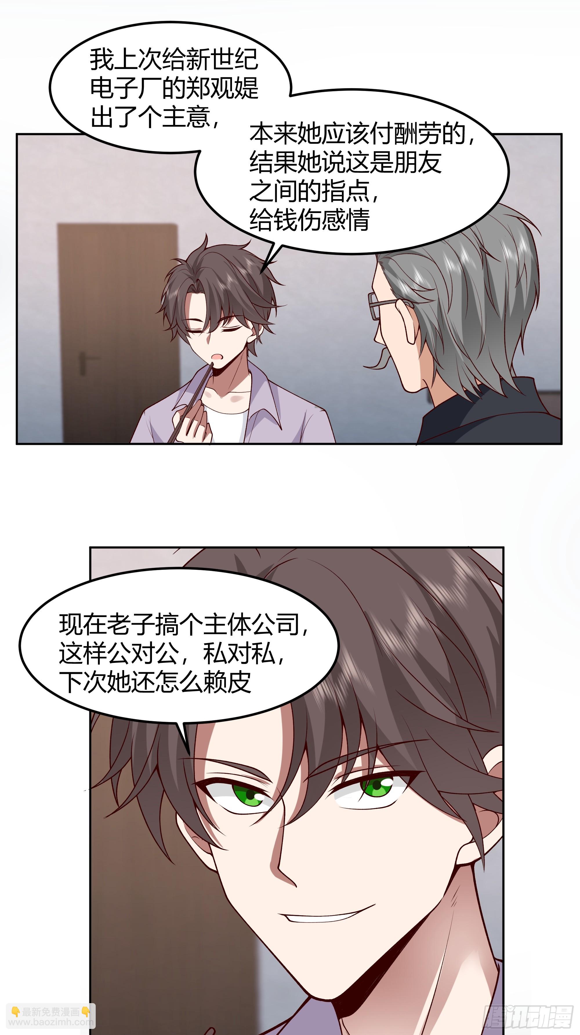 🍘我真没想重生啊 他那么闷骚 第23页