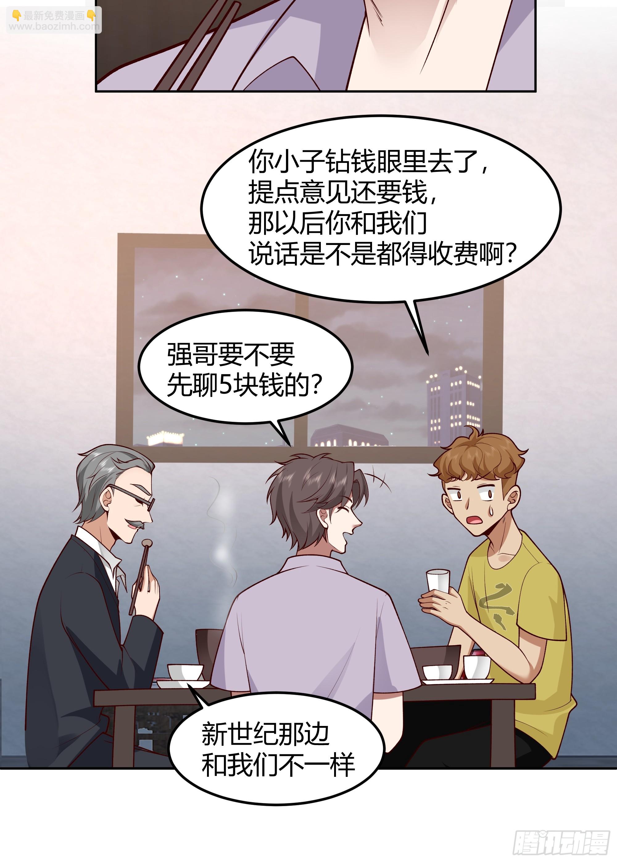 🍘我真没想重生啊 他那么闷骚 第24页