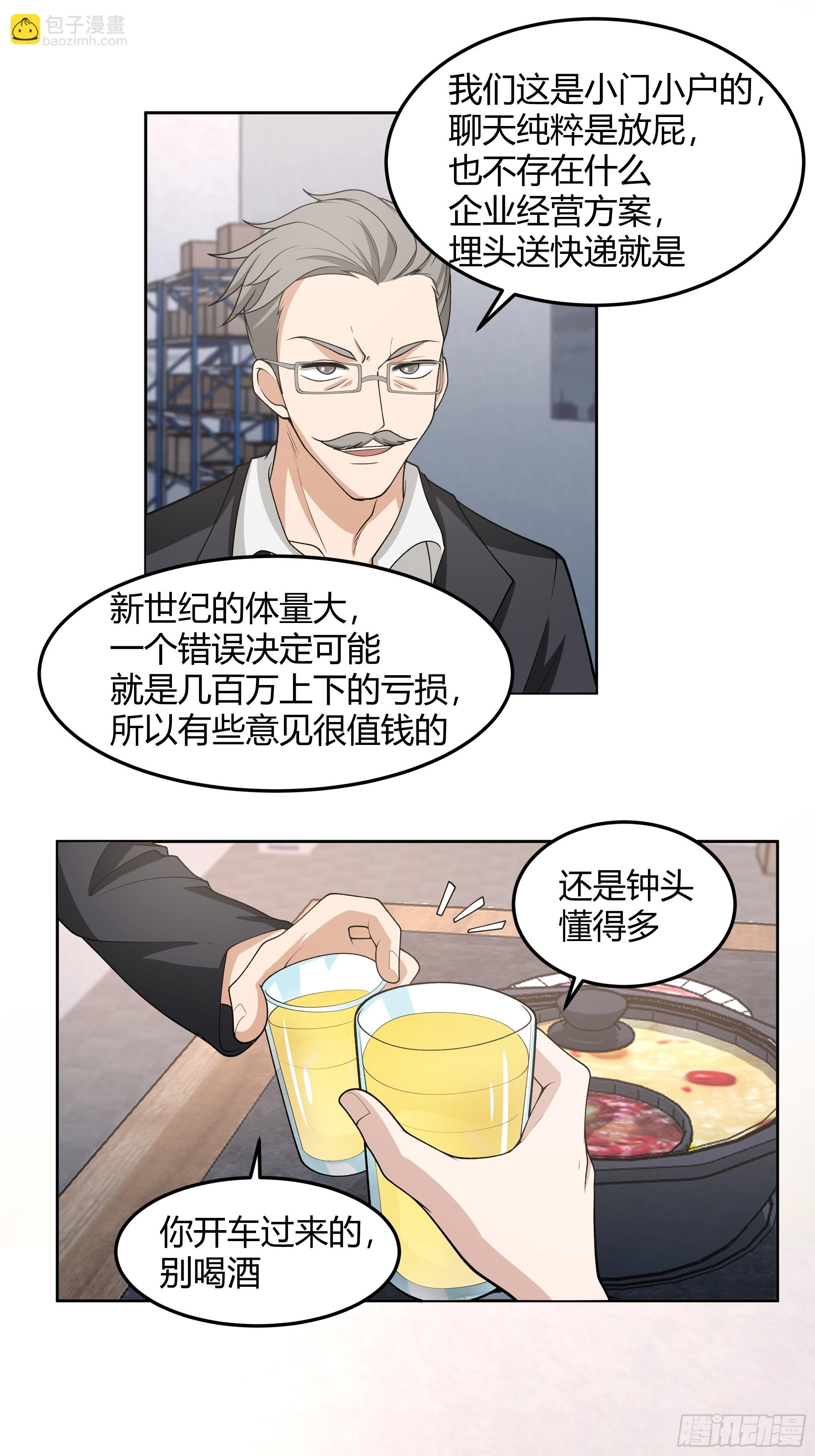 🍘我真没想重生啊 他那么闷骚 第25页