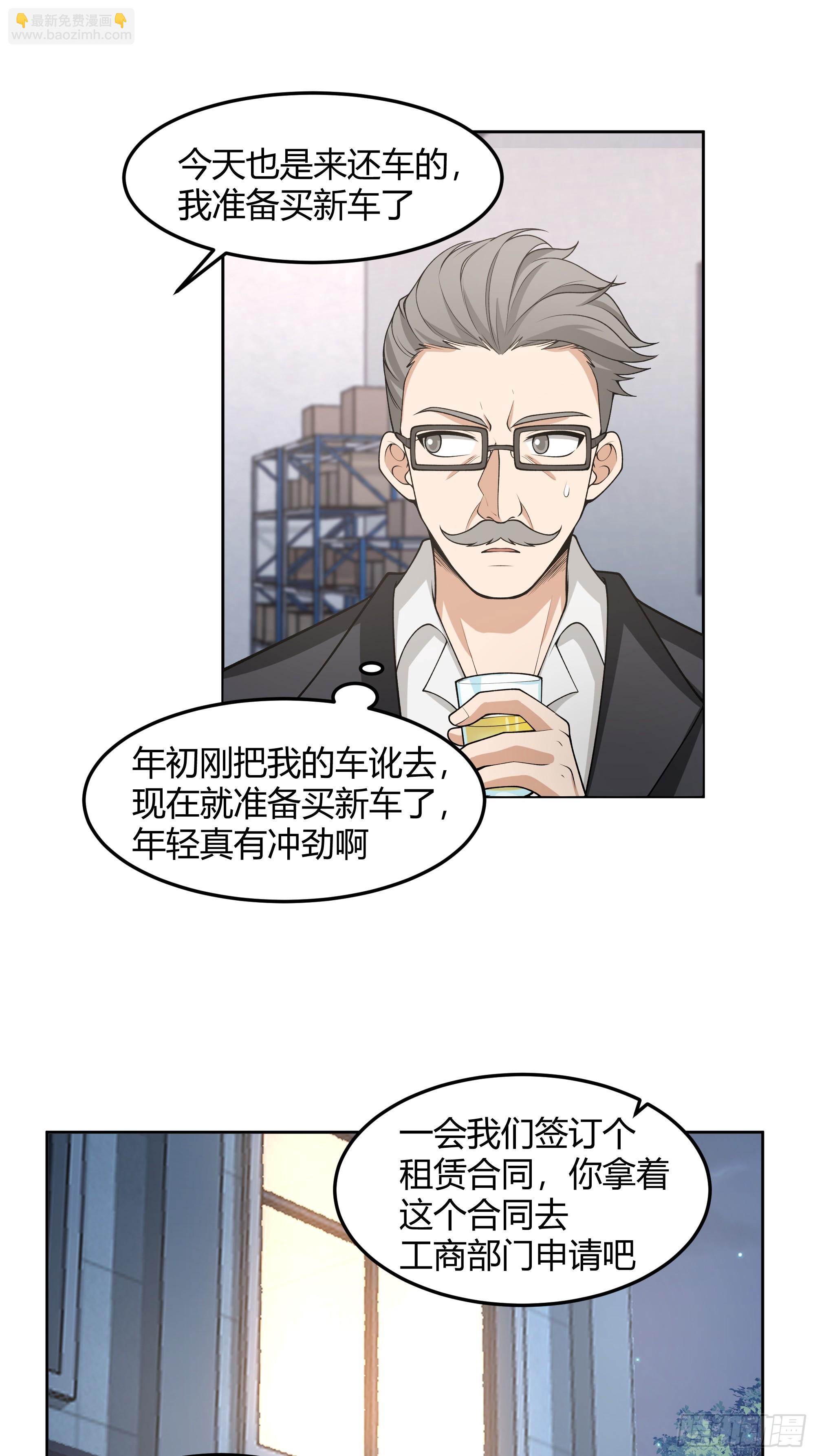 🍘我真没想重生啊 他那么闷骚 第27页