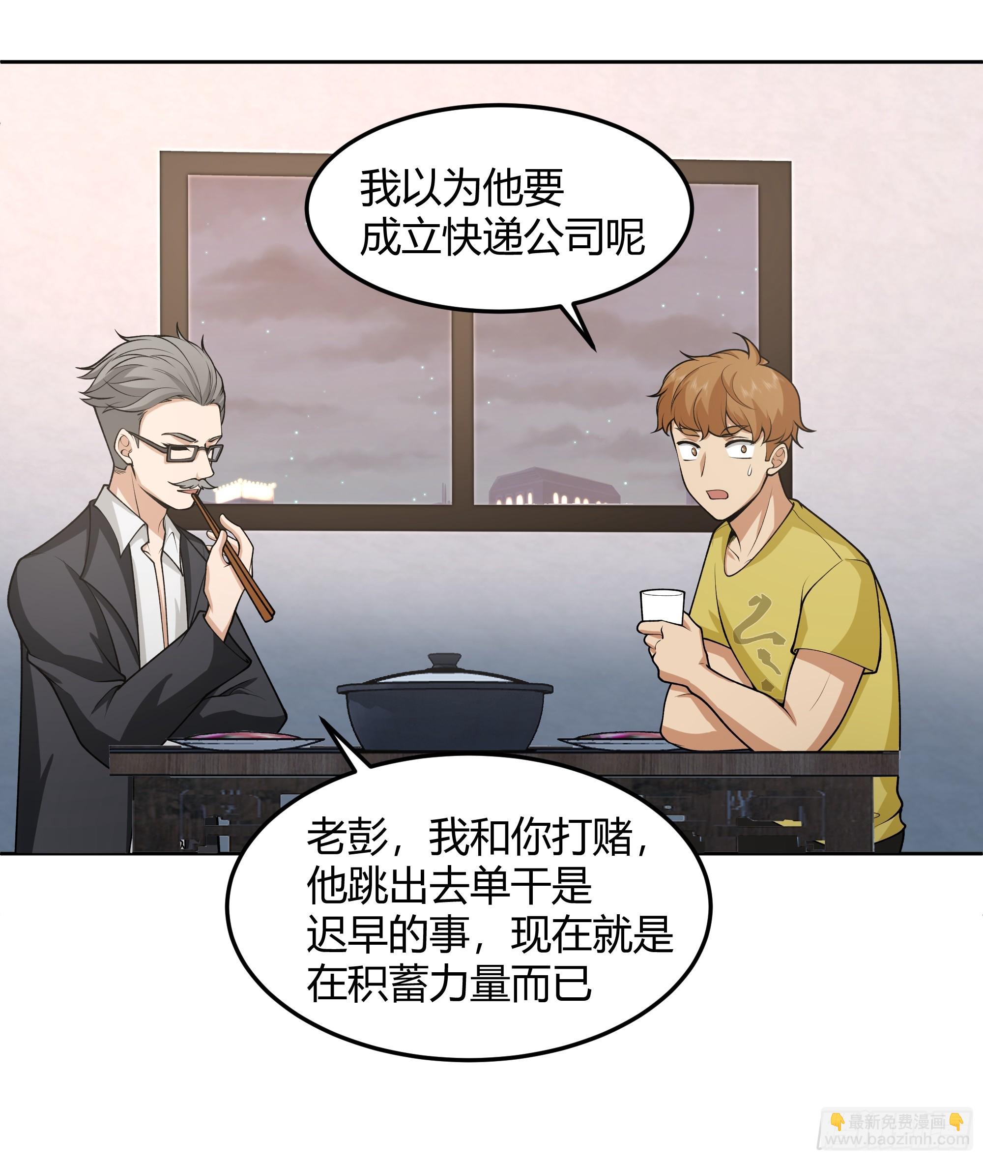 🍘我真没想重生啊 他那么闷骚 第29页