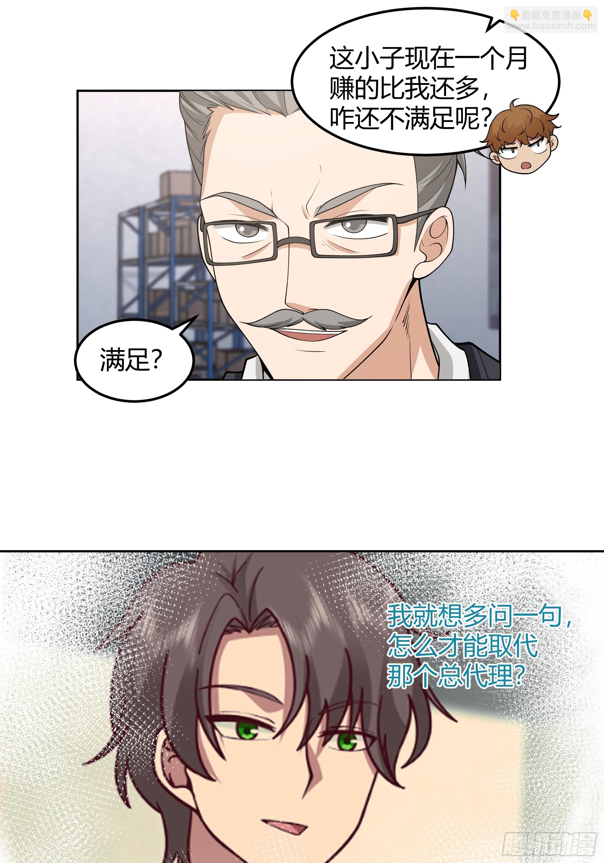 🍘我真没想重生啊 他那么闷骚 第30页