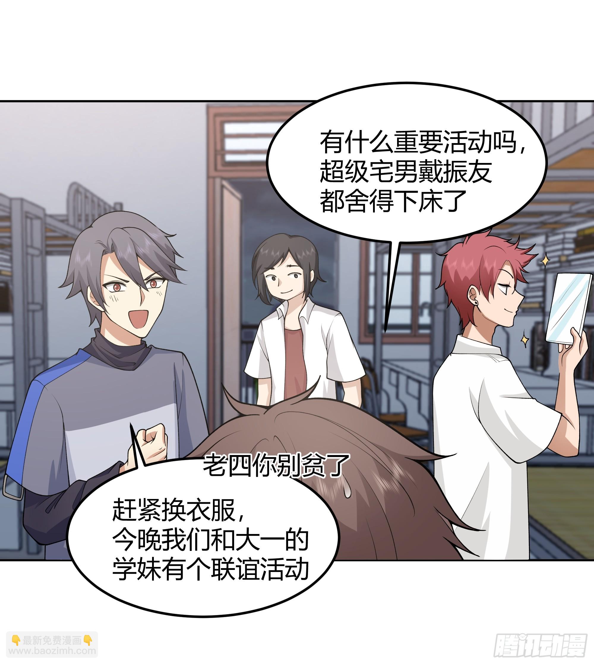 🍘我真没想重生啊 他那么闷骚 第33页