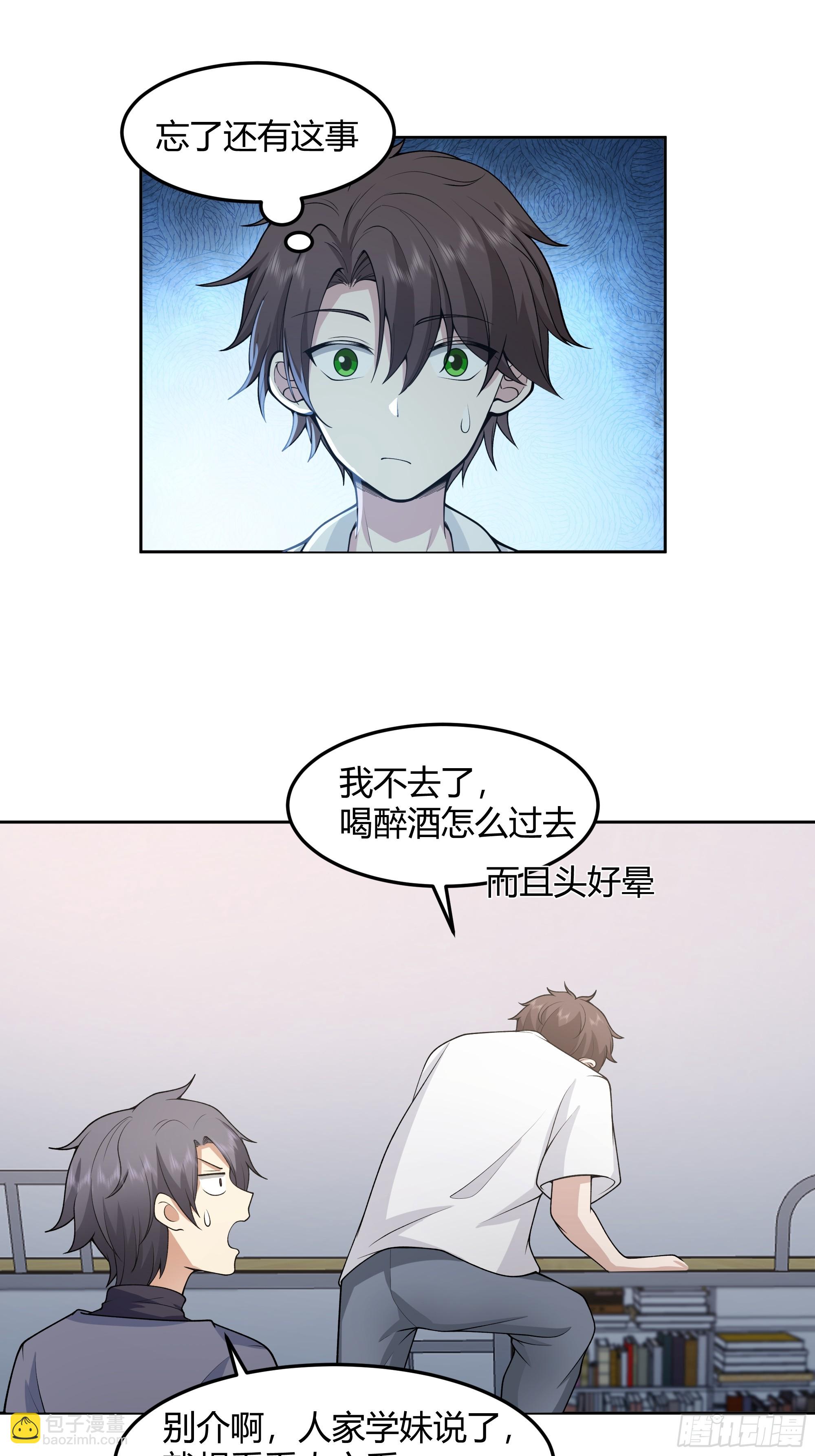 🍘我真没想重生啊 他那么闷骚 第34页