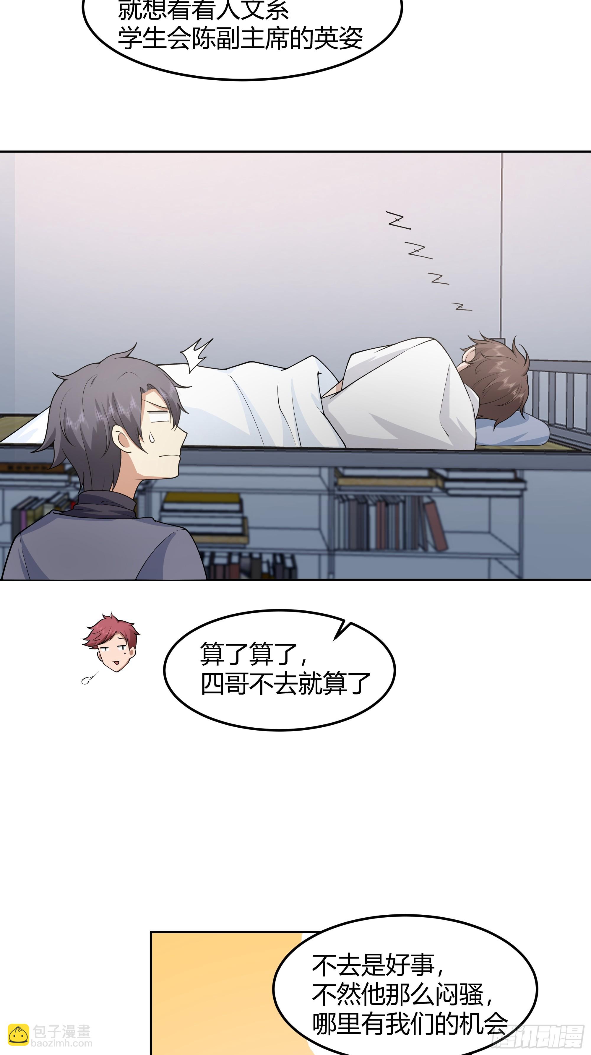 🍘我真没想重生啊 他那么闷骚 第35页