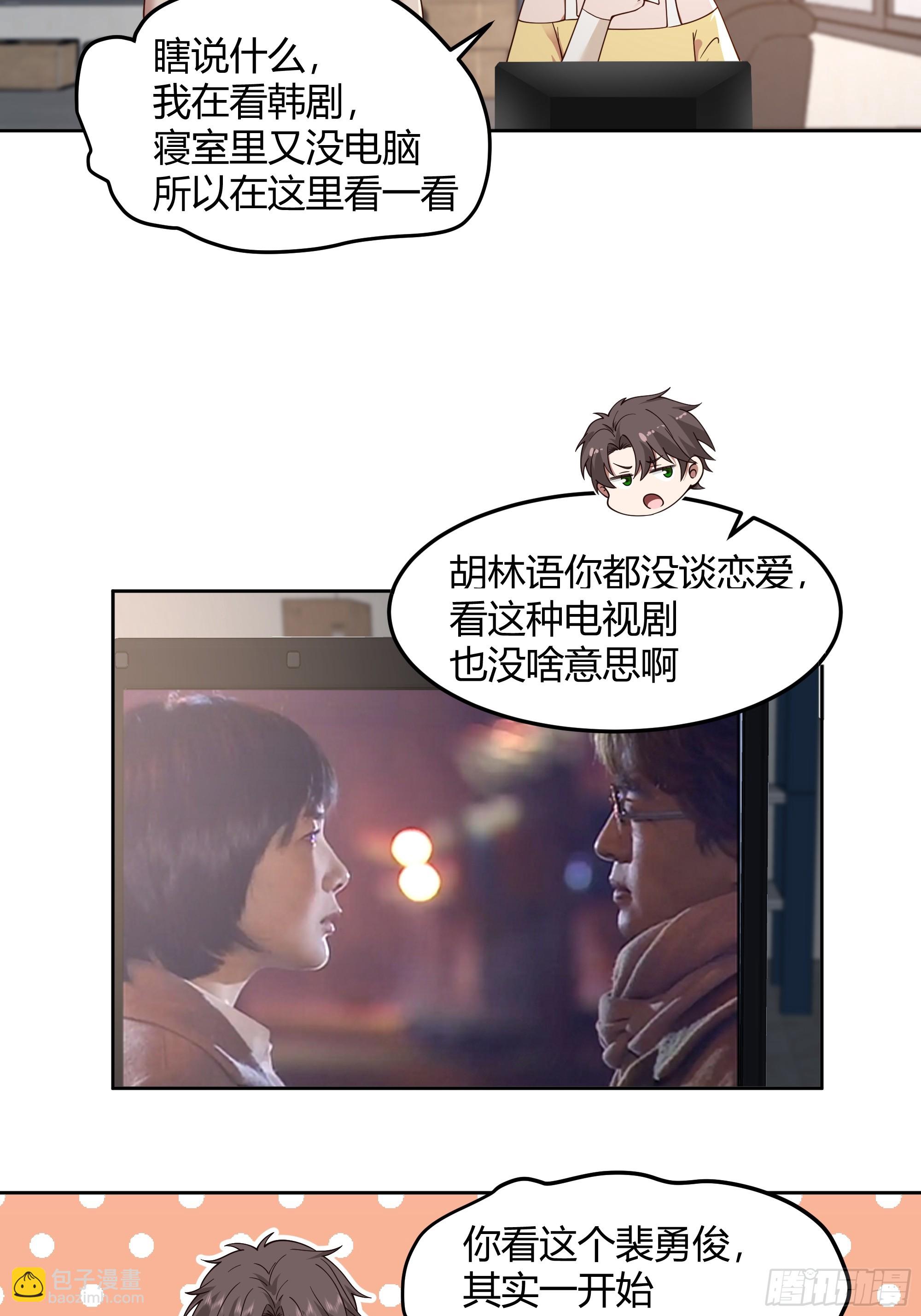 🍘我真没想重生啊 他那么闷骚 第6页