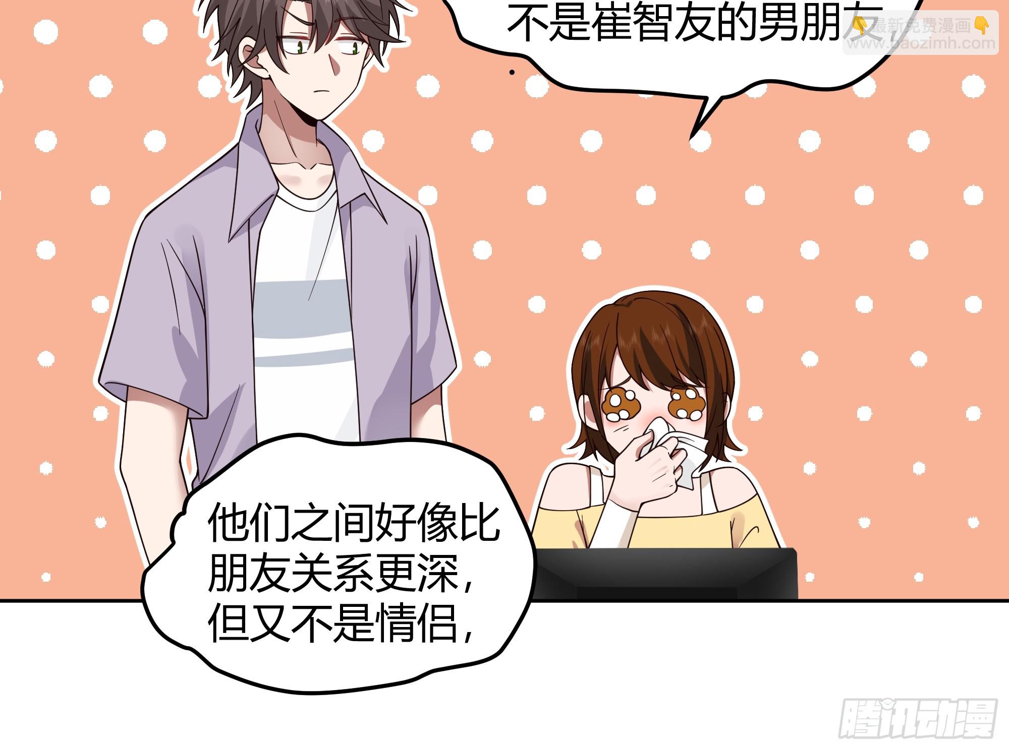 🍘我真没想重生啊 他那么闷骚 第7页