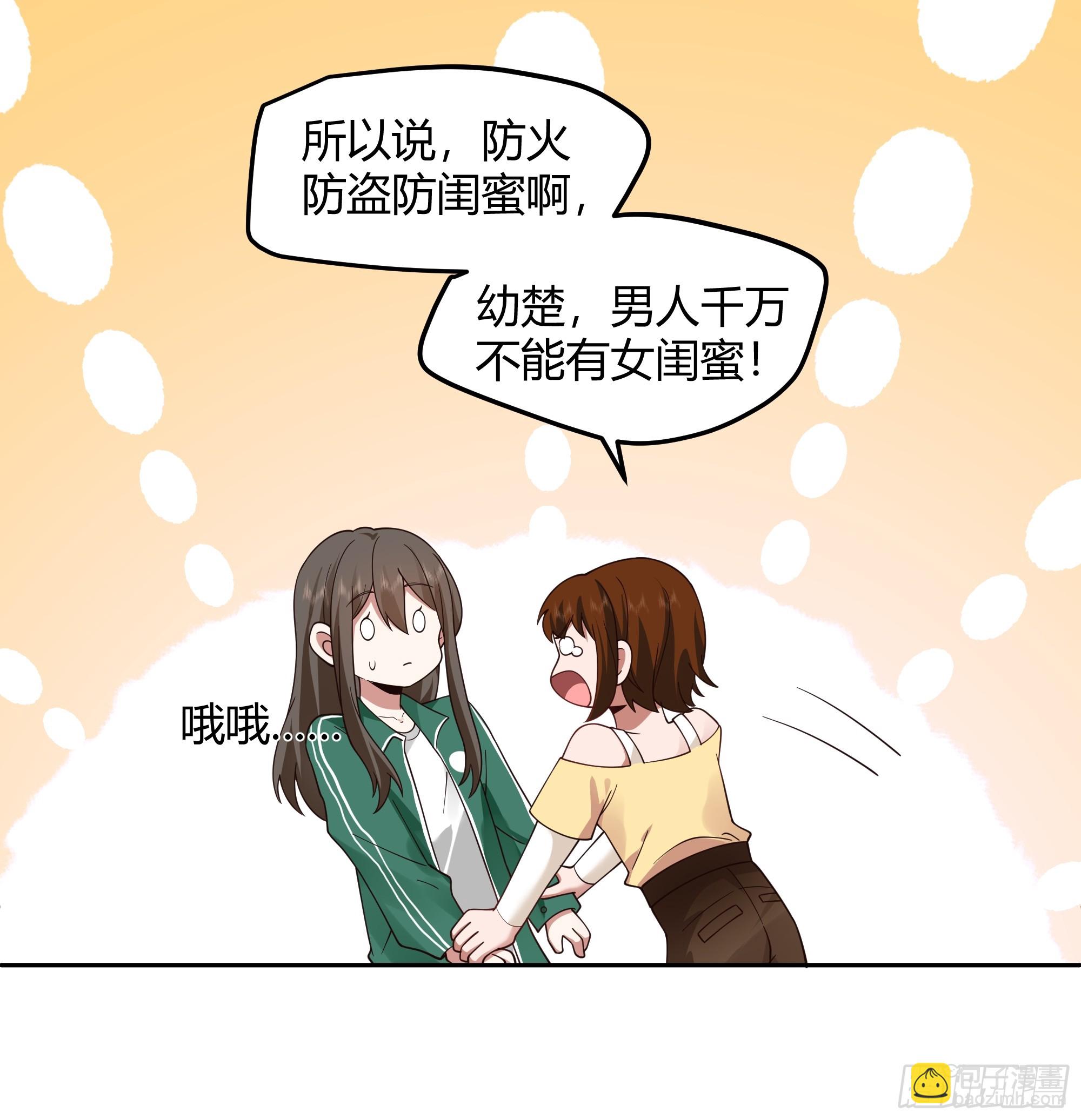 🍘我真没想重生啊 他那么闷骚 第9页