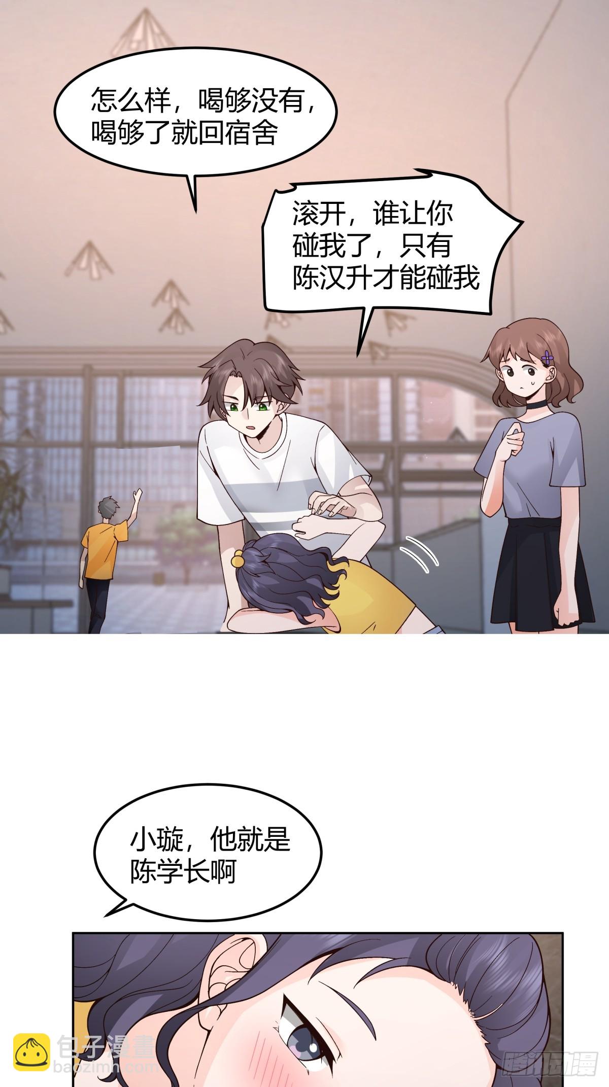 🍘我真没想重生啊 我真的想和他在一起 第10页