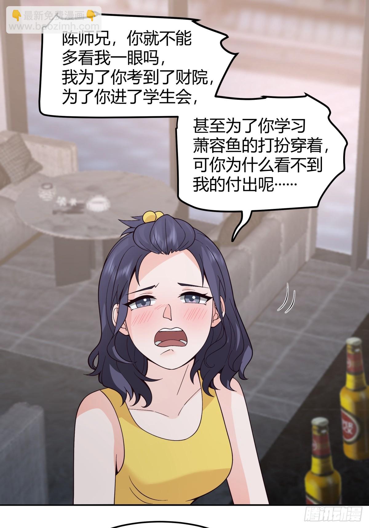 🍘我真没想重生啊 我真的想和他在一起 第12页