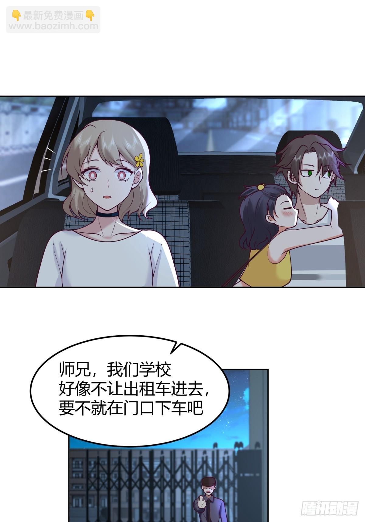 🍘我真没想重生啊 我真的想和他在一起 第15页