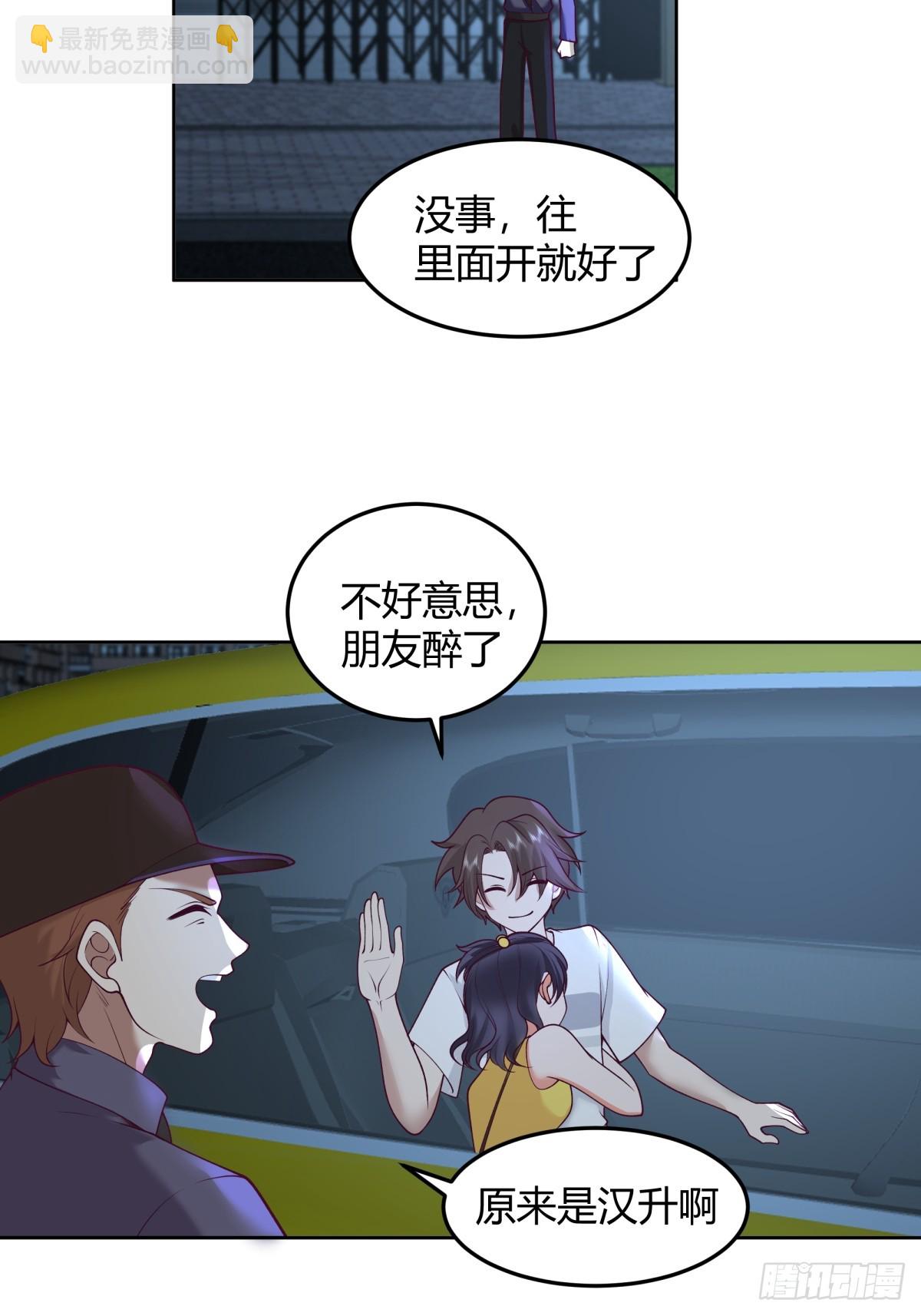 🍘我真没想重生啊 我真的想和他在一起 第16页