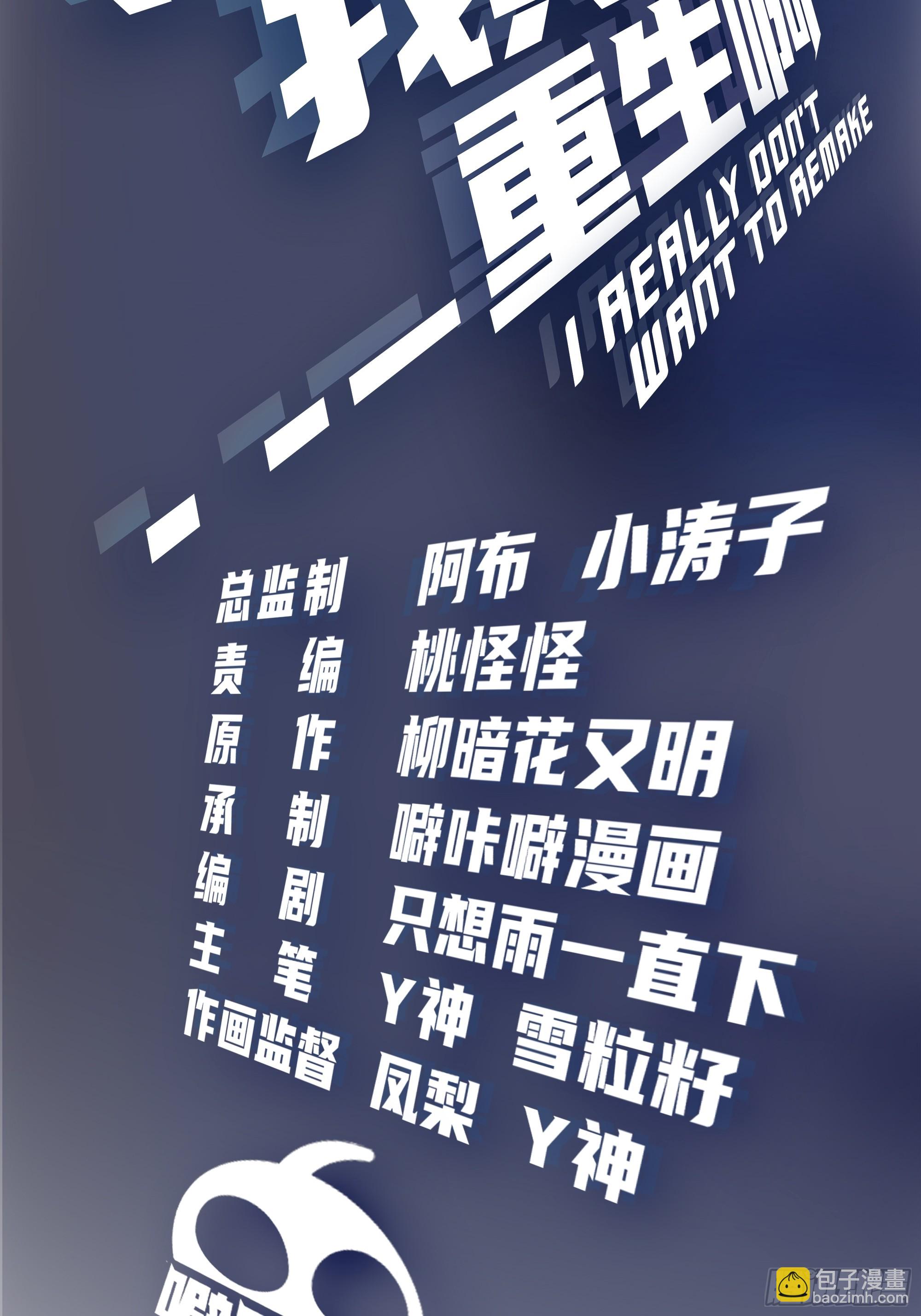 🍘我真没想重生啊 我真的想和他在一起 第2页