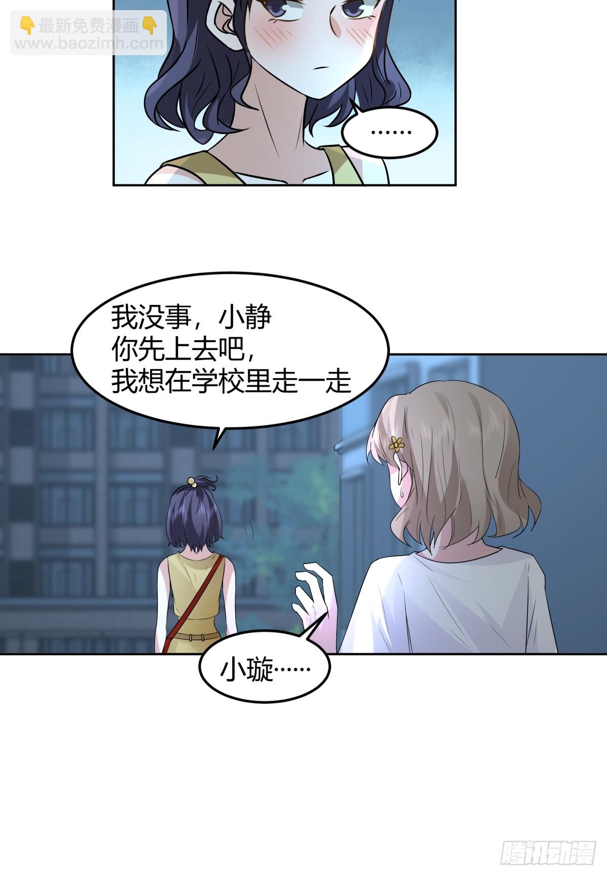 🍘我真没想重生啊 我真的想和他在一起 第23页