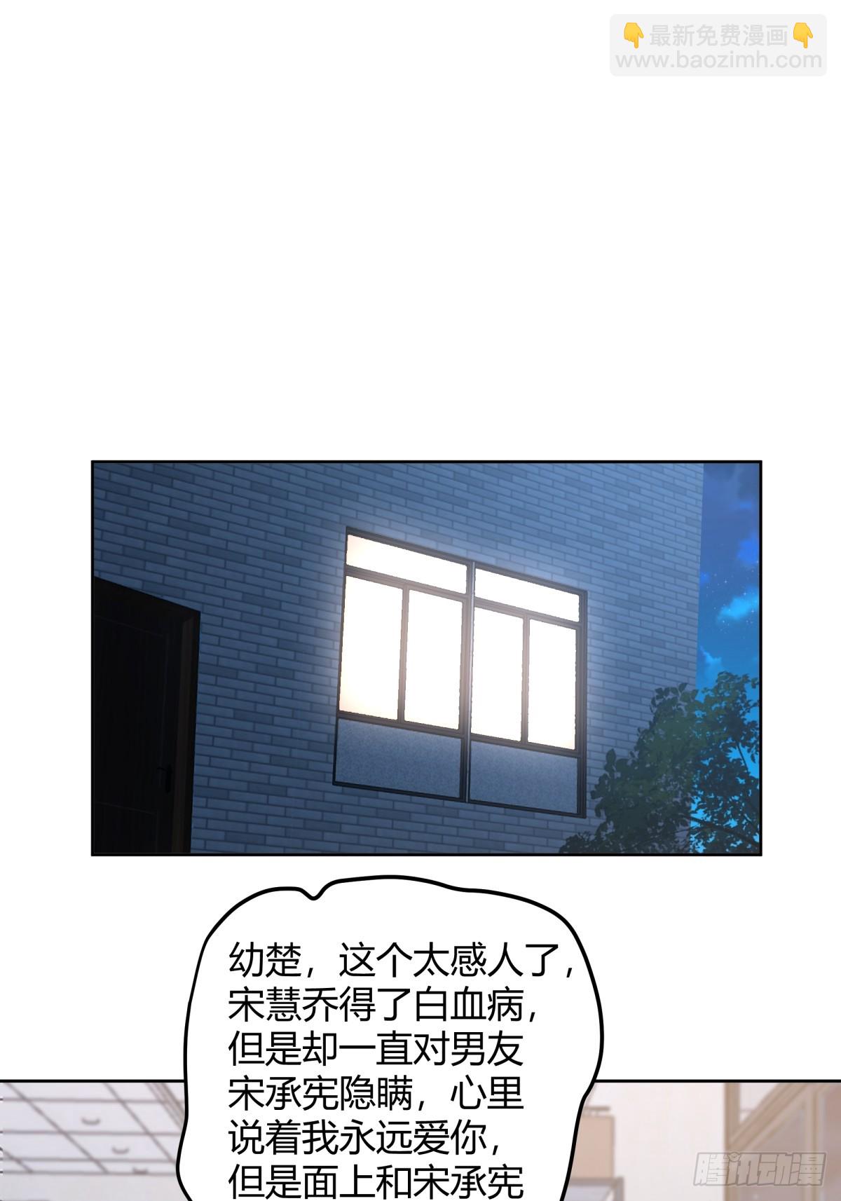 🍘我真没想重生啊 我真的想和他在一起 第24页