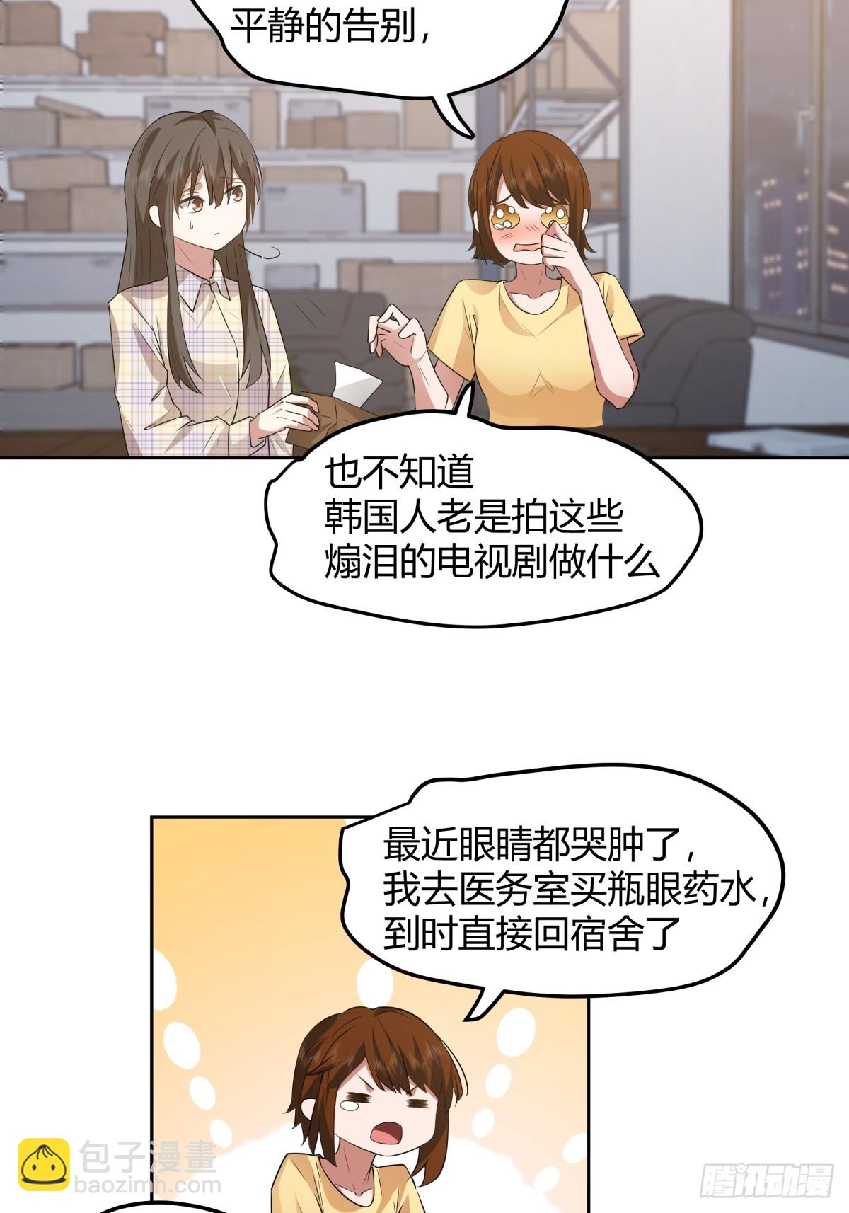 🍘我真没想重生啊 我真的想和他在一起 第25页