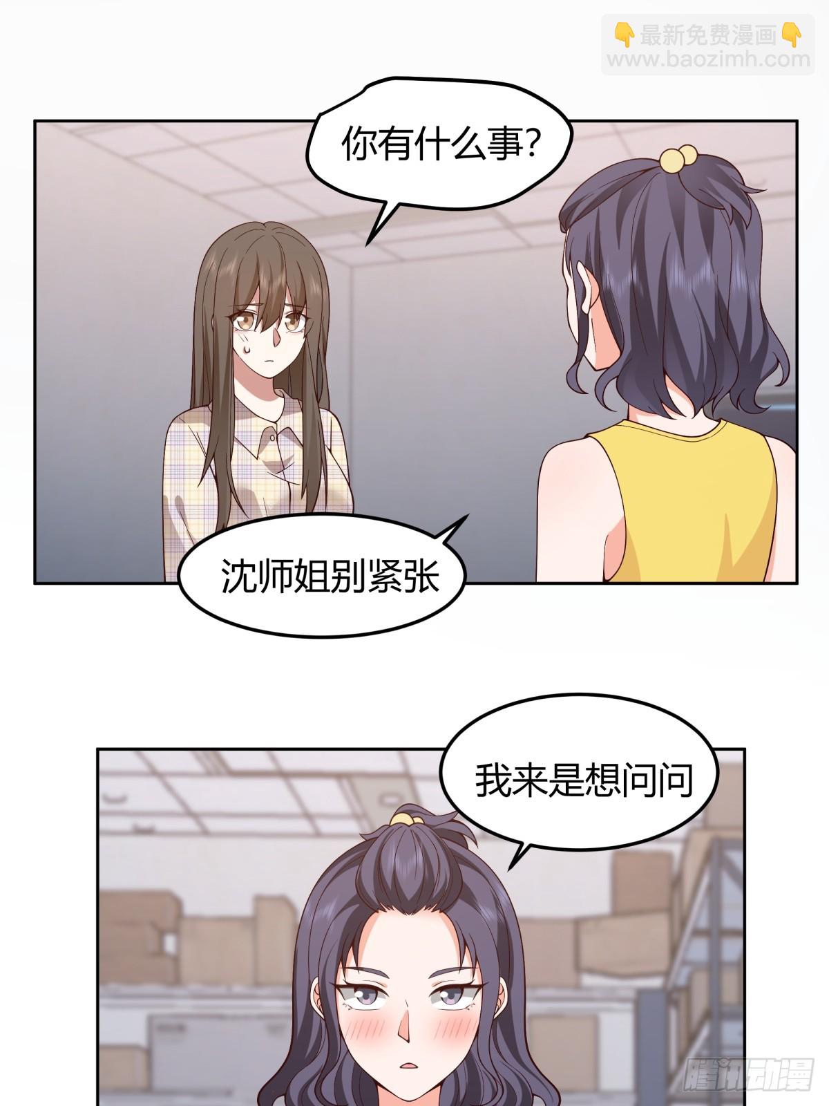 🍘我真没想重生啊 我真的想和他在一起 第30页