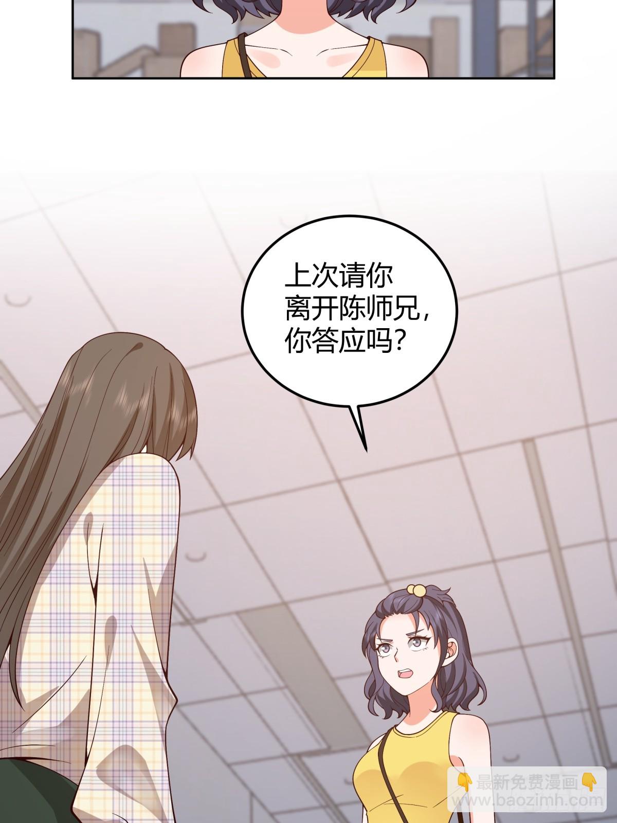 🍘我真没想重生啊 我真的想和他在一起 第31页