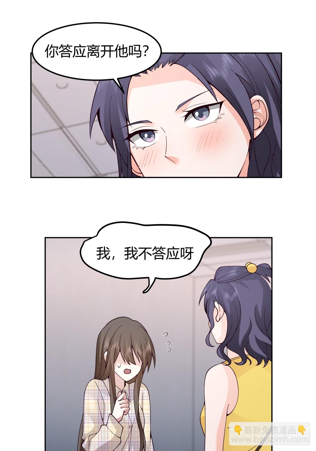 🍘我真没想重生啊 我真的想和他在一起 第33页