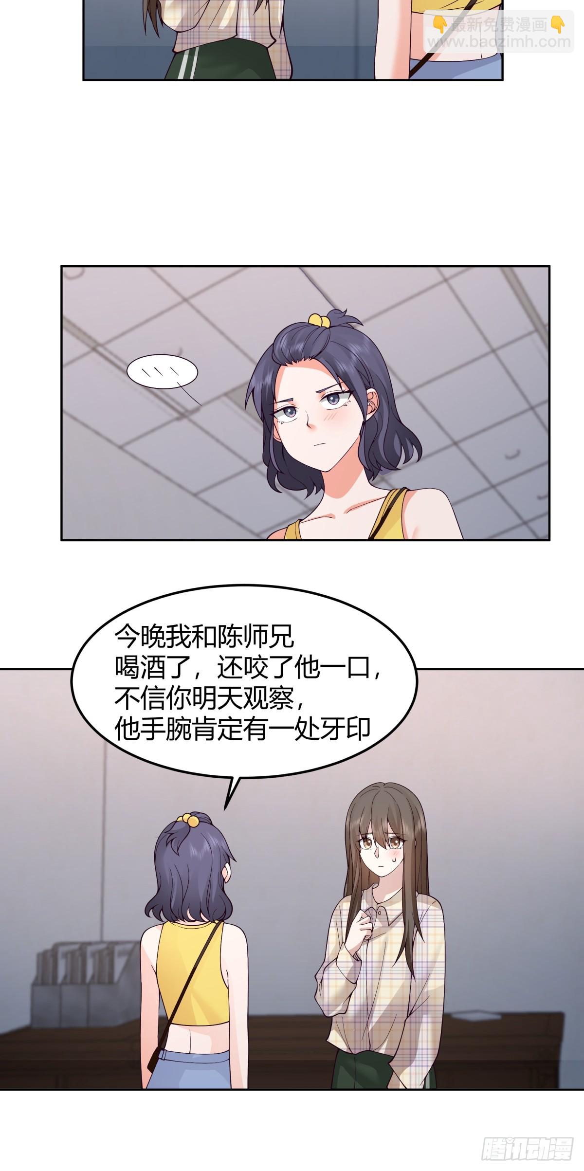 🍘我真没想重生啊 我真的想和他在一起 第34页