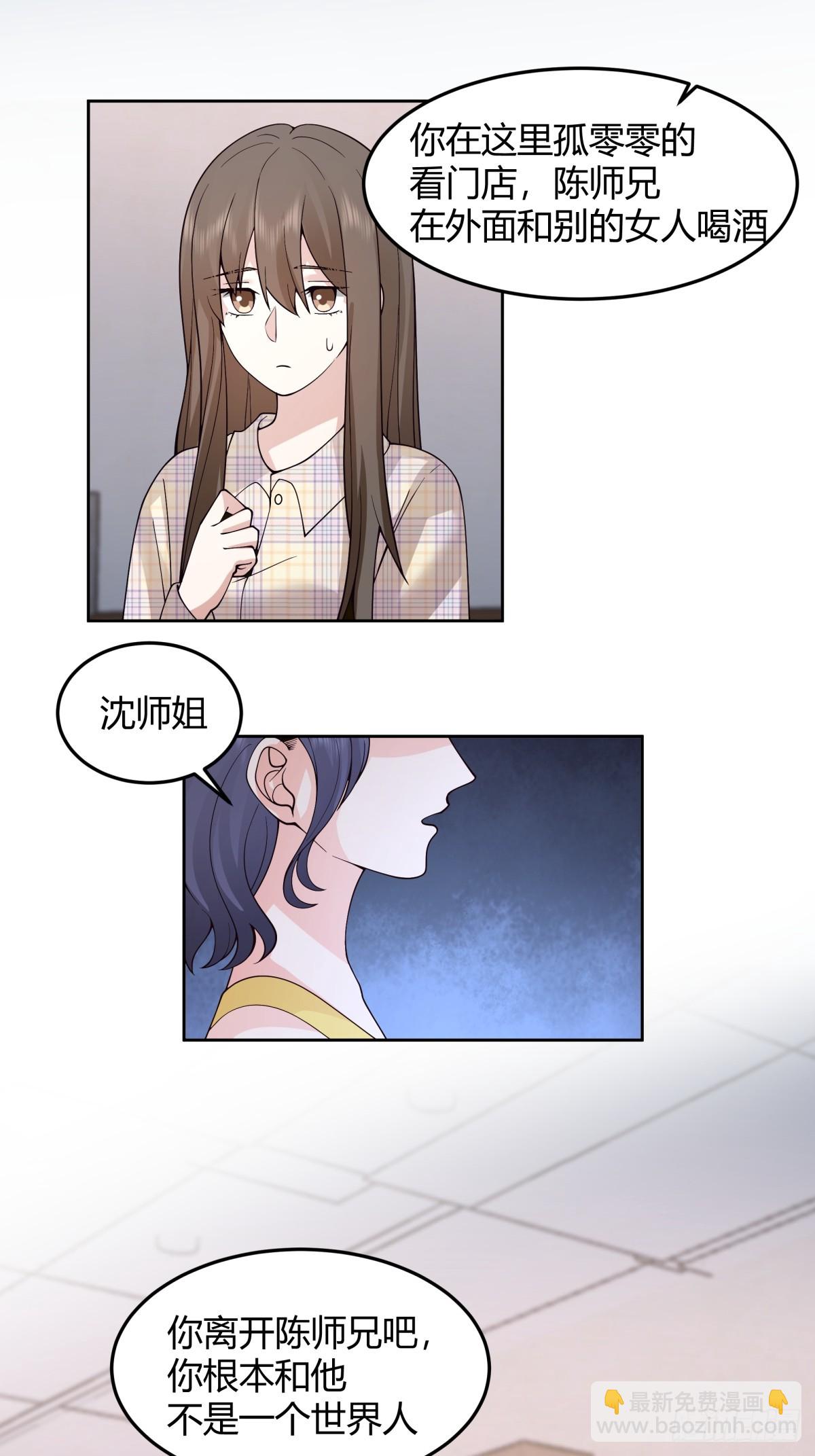🍘我真没想重生啊 我真的想和他在一起 第35页