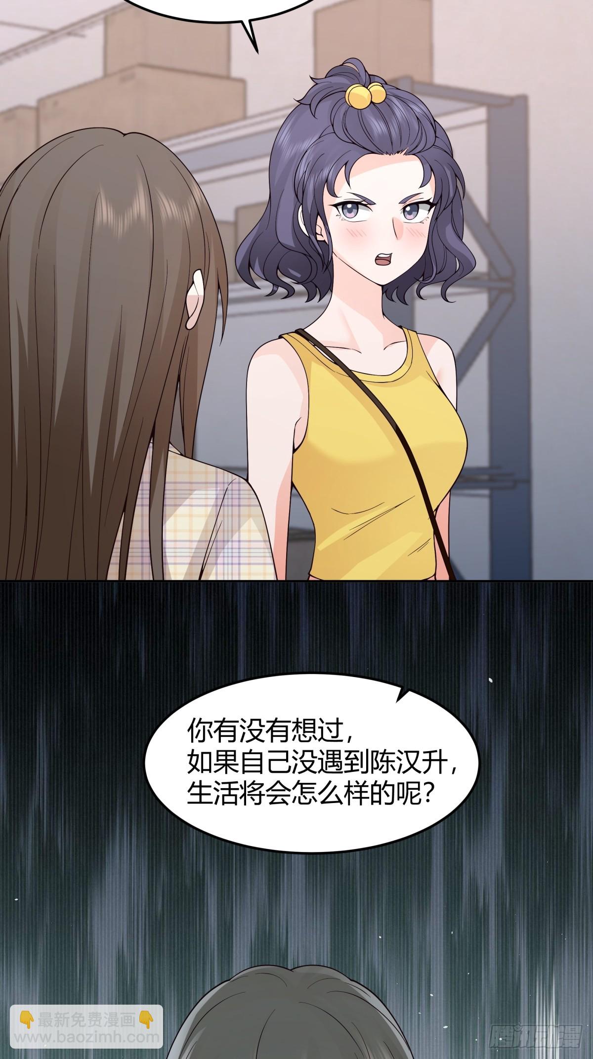 🍘我真没想重生啊 我真的想和他在一起 第36页