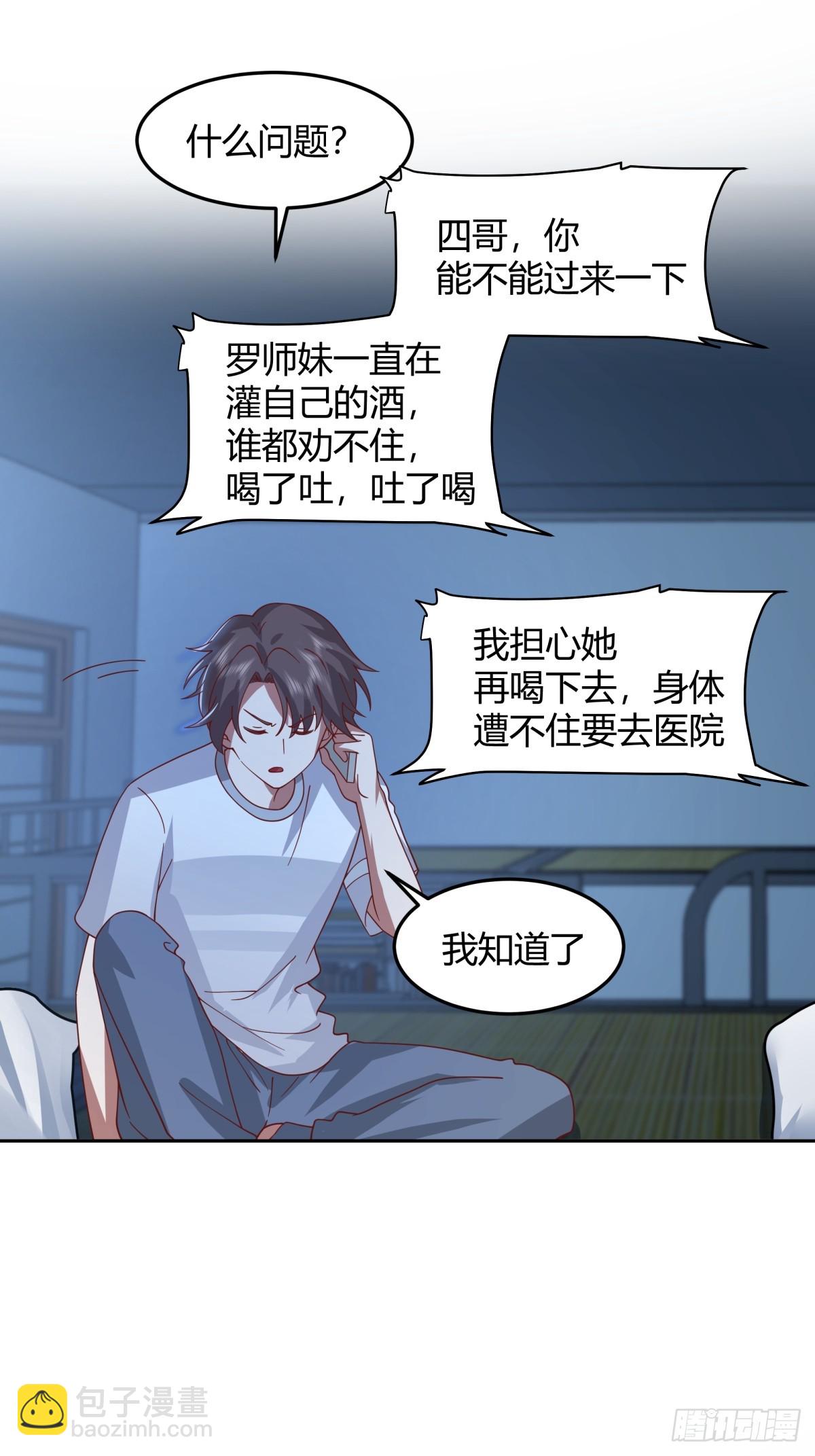 🍘我真没想重生啊 我真的想和他在一起 第5页