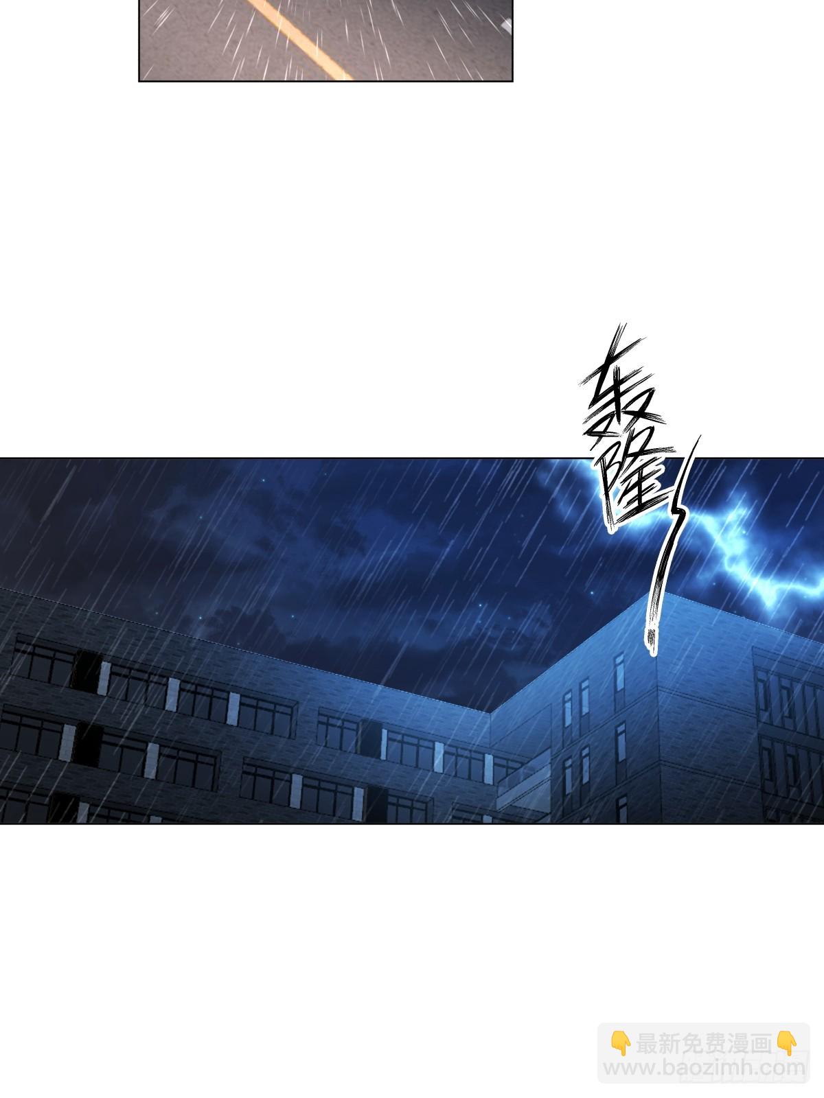 🍘我真没想重生啊 看，天在下雨；听，心在哭泣 第12页