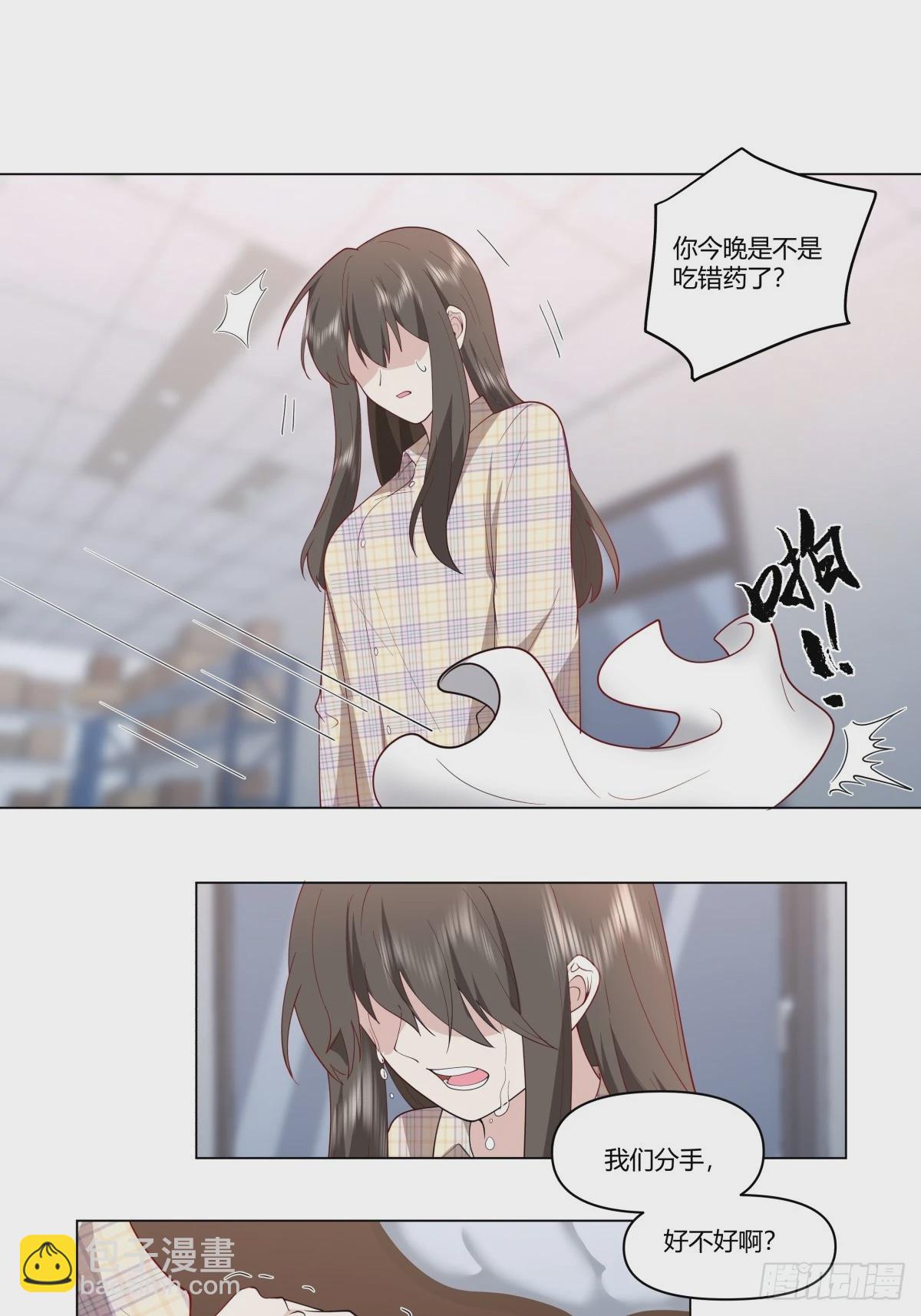 🍘我真没想重生啊 看，天在下雨；听，心在哭泣 第20页