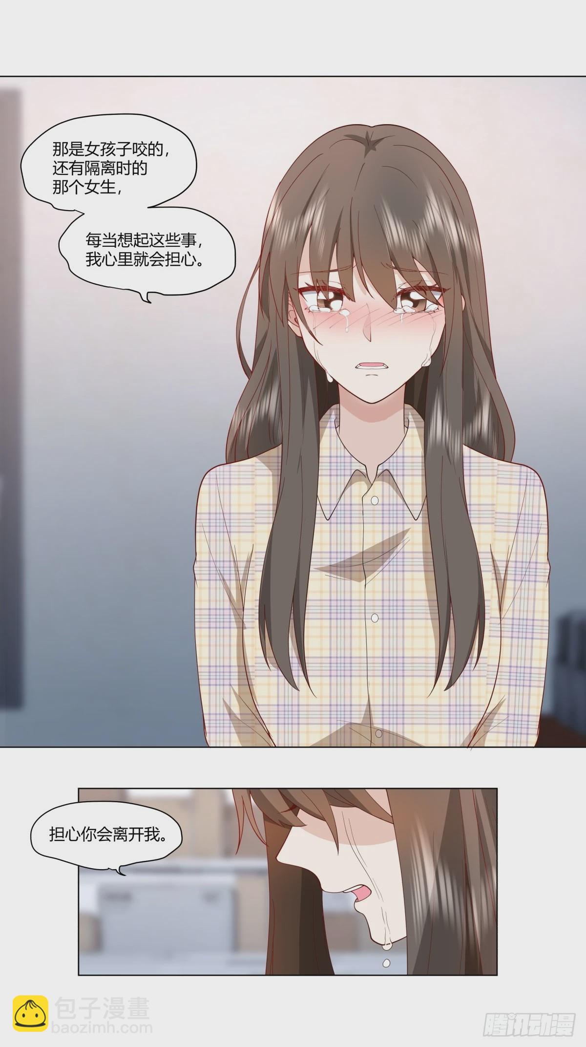🍘我真没想重生啊 看，天在下雨；听，心在哭泣 第22页