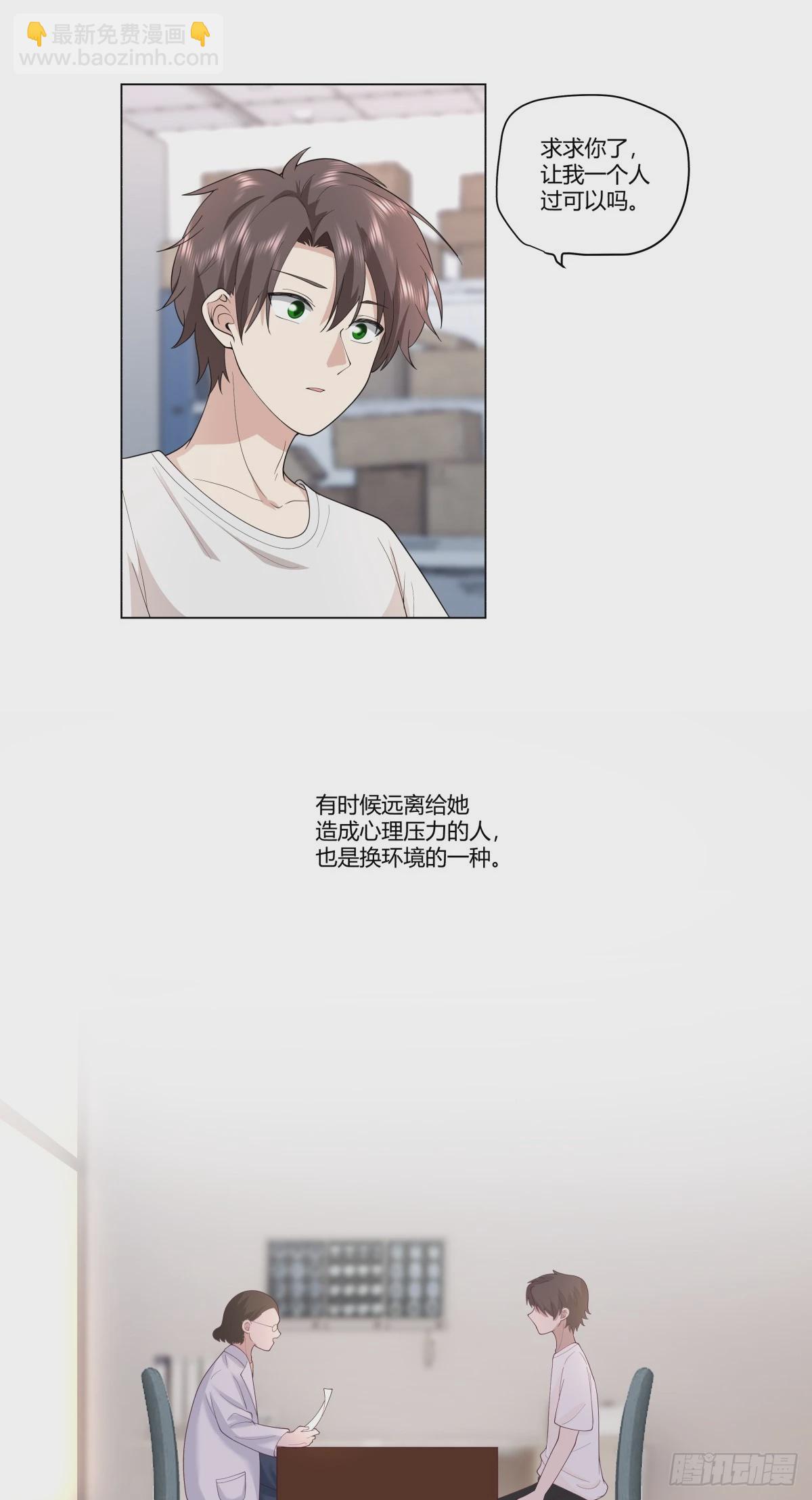 🍘我真没想重生啊 看，天在下雨；听，心在哭泣 第23页