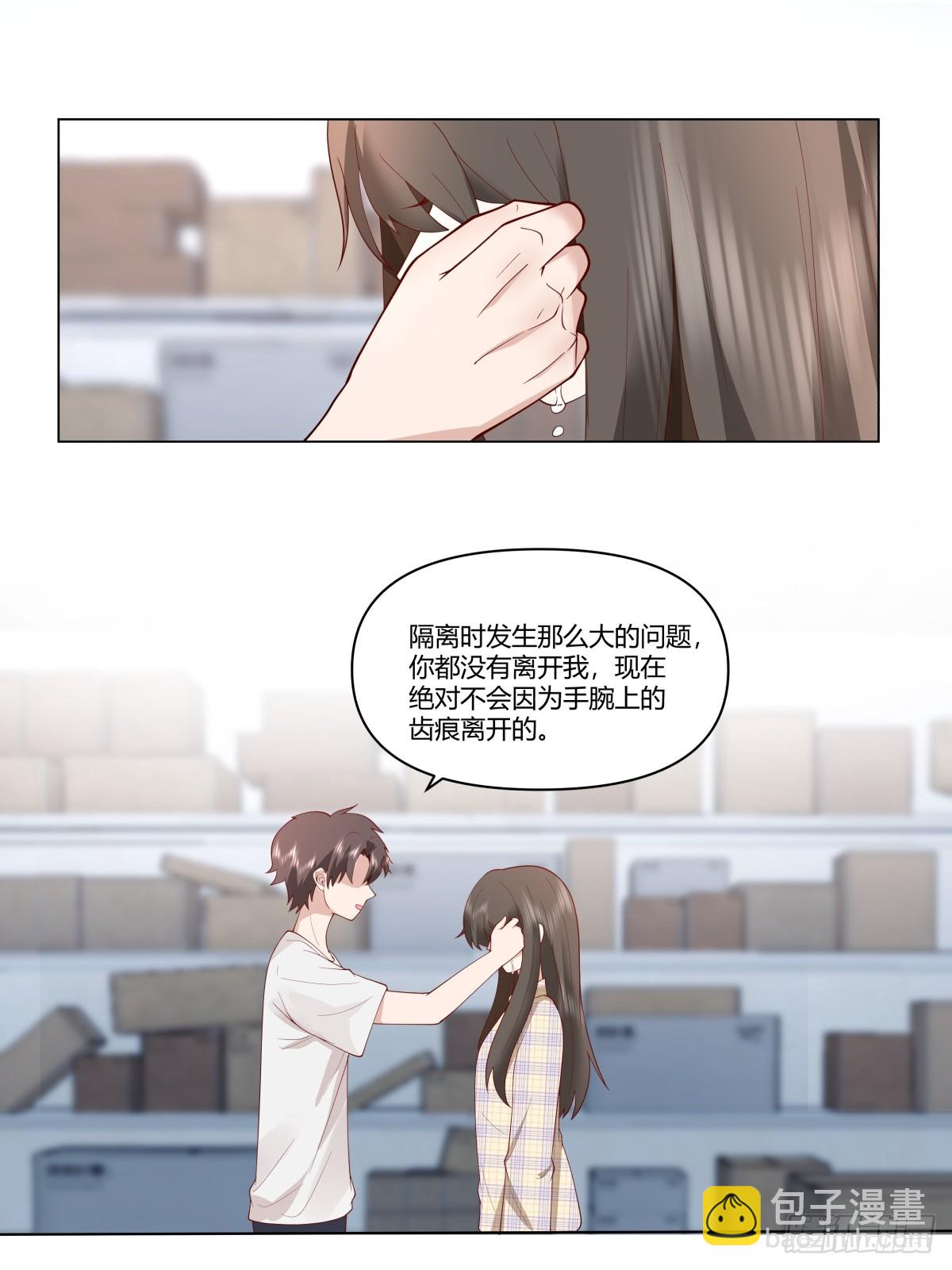 🍘我真没想重生啊 看，天在下雨；听，心在哭泣 第24页