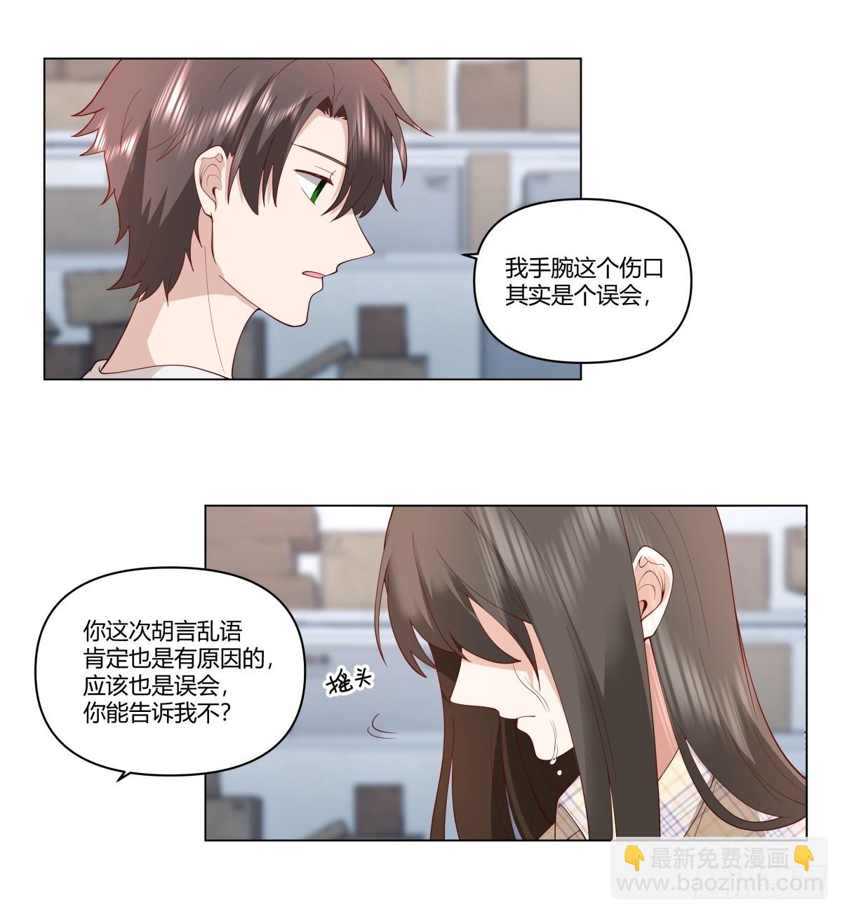 🍘我真没想重生啊 看，天在下雨；听，心在哭泣 第25页
