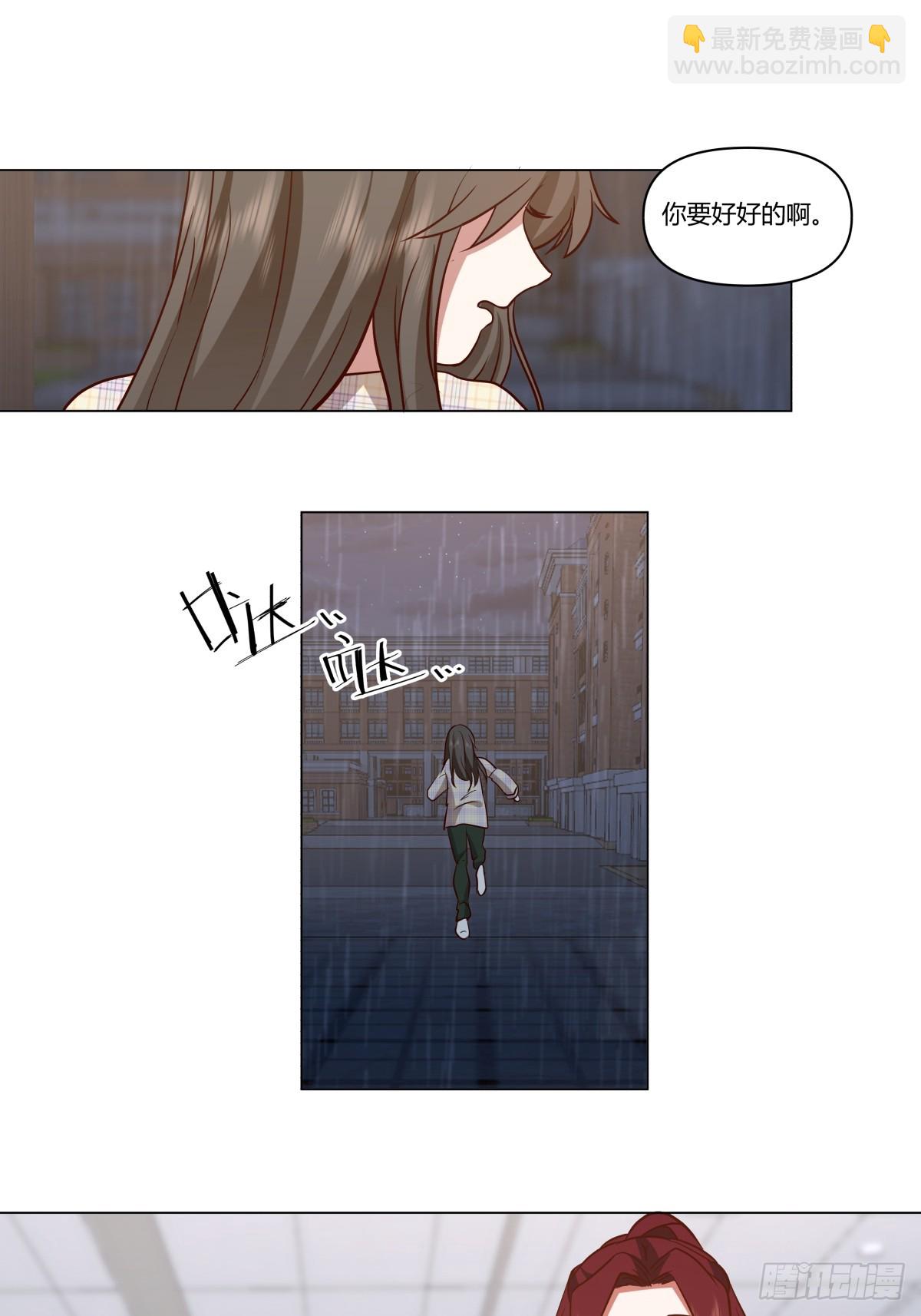 🍘我真没想重生啊 看，天在下雨；听，心在哭泣 第27页