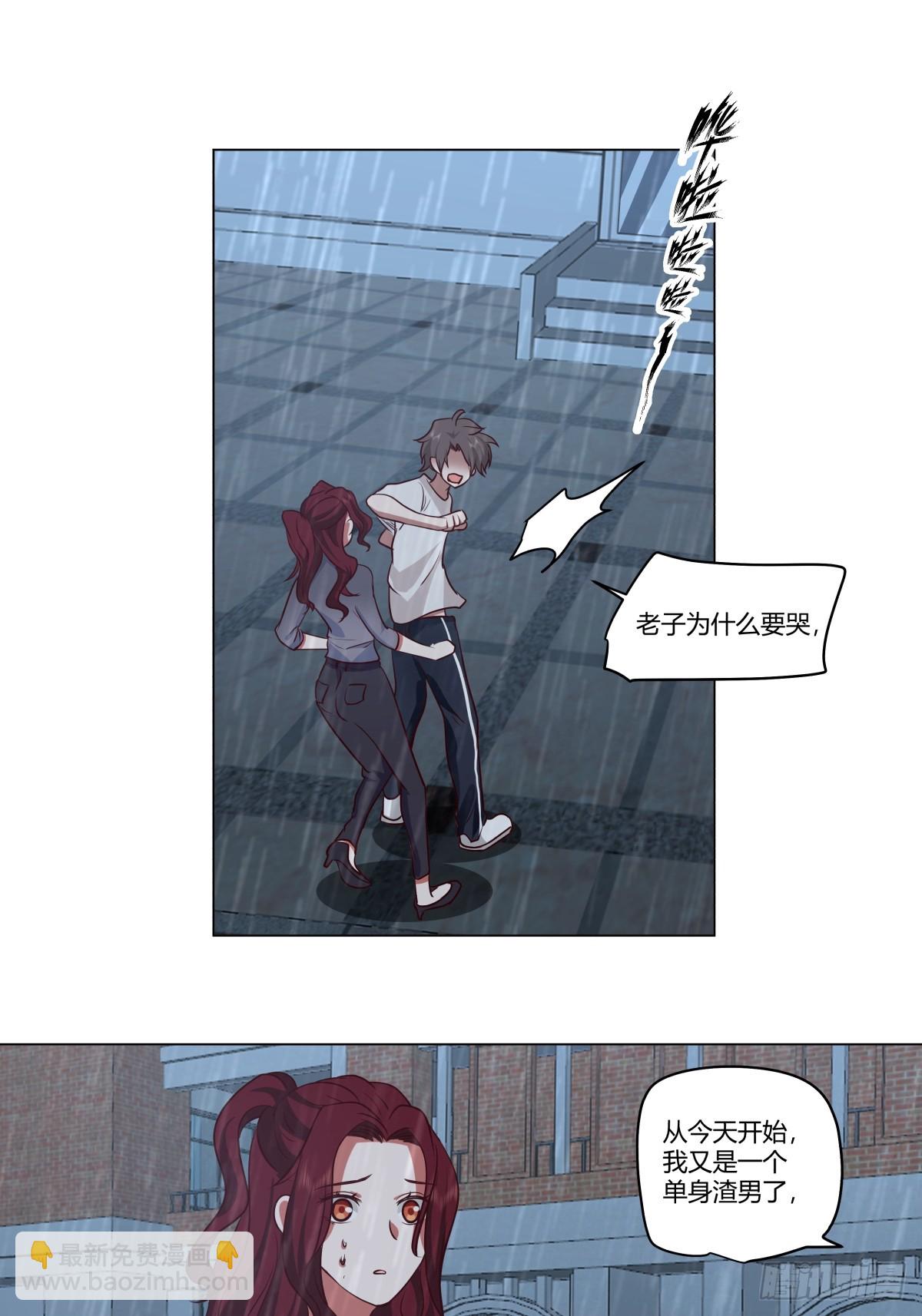 🍘我真没想重生啊 看，天在下雨；听，心在哭泣 第36页