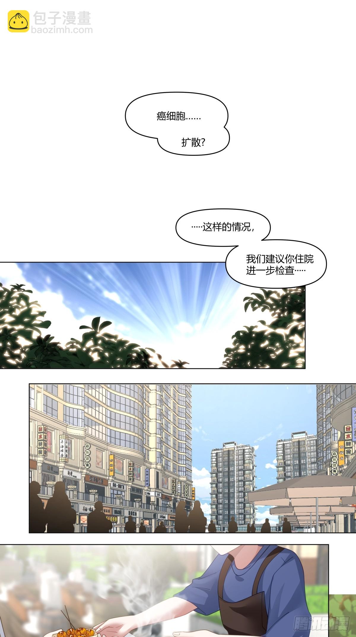 🍘我真没想重生啊 看，天在下雨；听，心在哭泣 第4页
