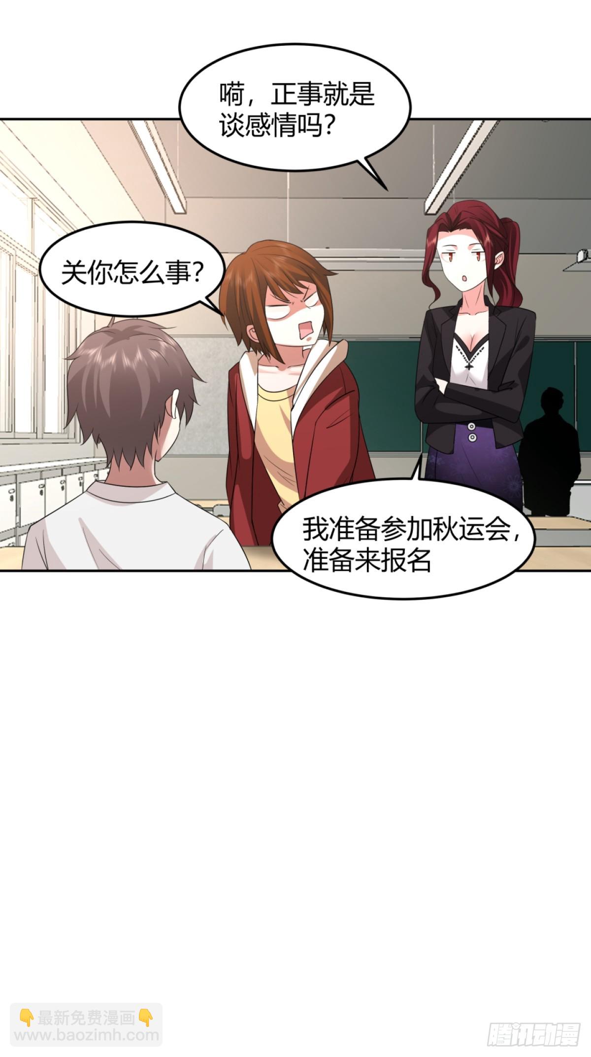 🍘我真没想重生啊 潇洒的渣男 第10页