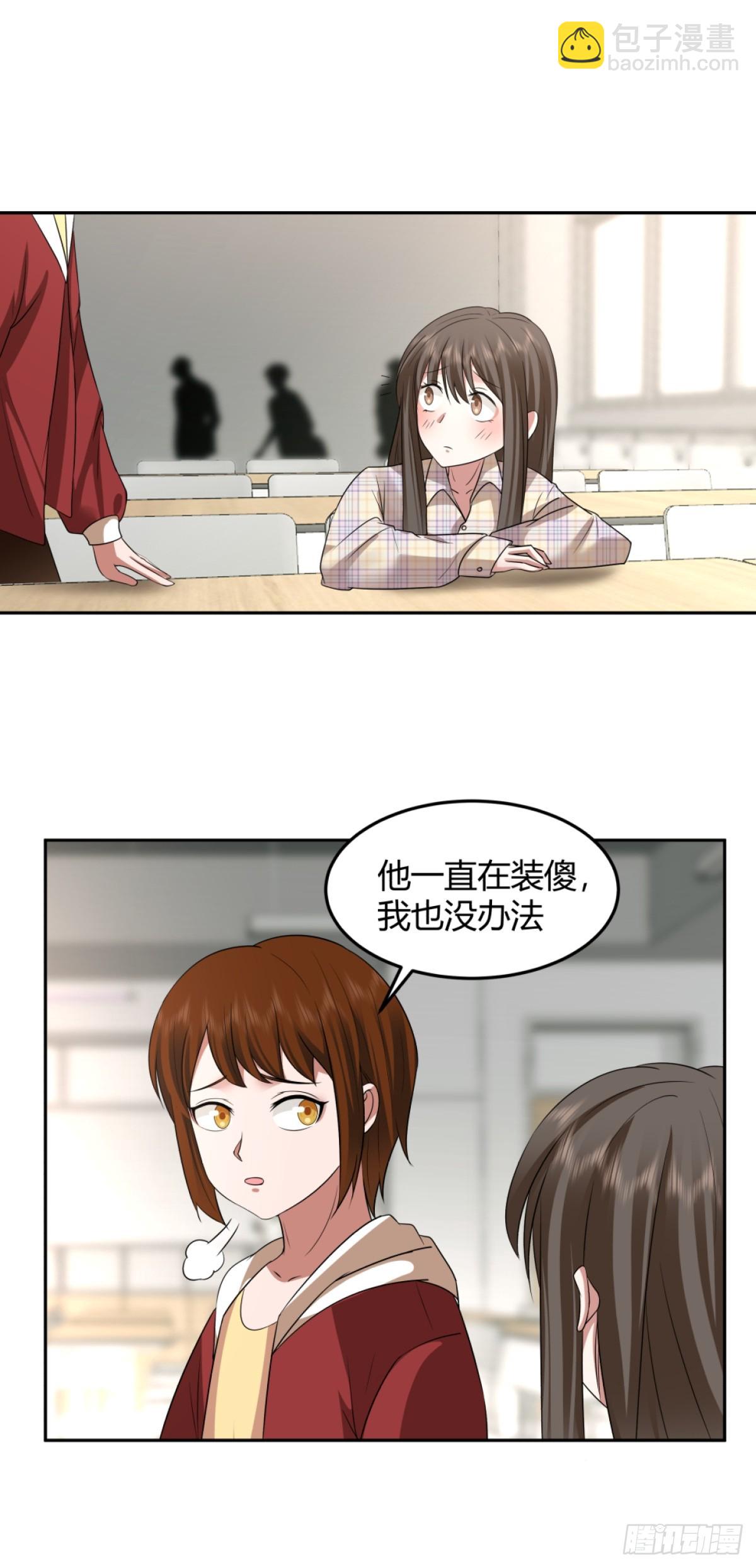 🍘我真没想重生啊 潇洒的渣男 第11页