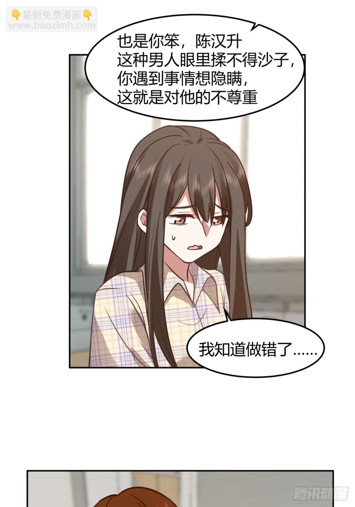 🍘我真没想重生啊 潇洒的渣男 第12页