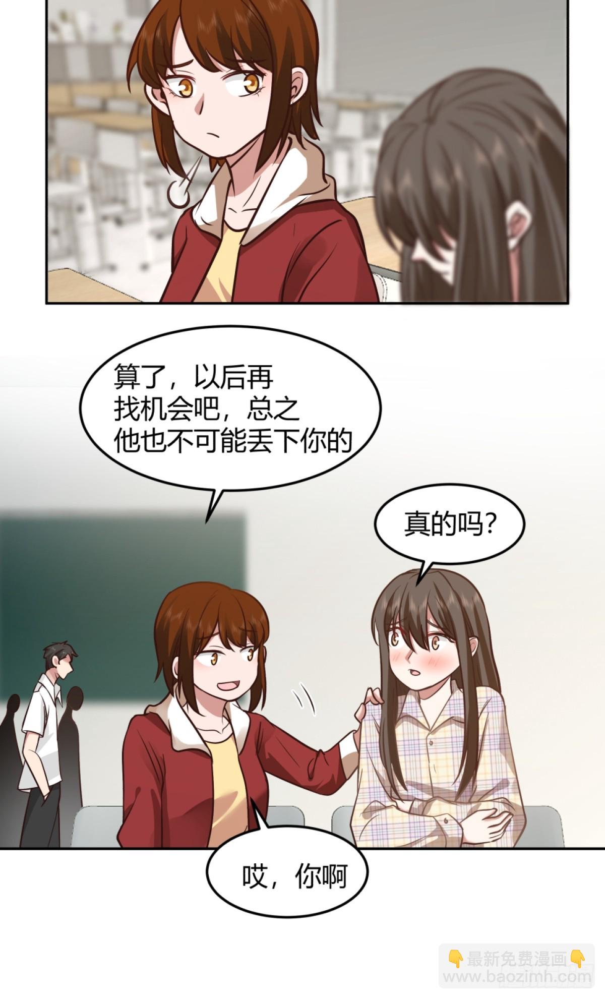 🍘我真没想重生啊 潇洒的渣男 第13页
