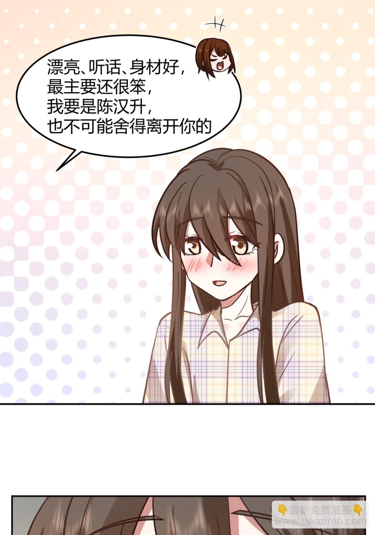 🍘我真没想重生啊 潇洒的渣男 第14页