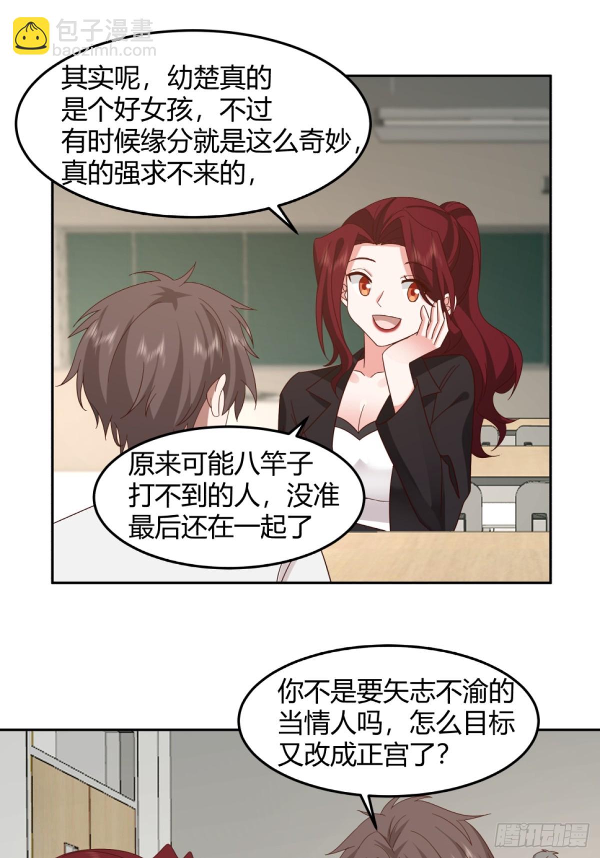 🍘我真没想重生啊 潇洒的渣男 第16页