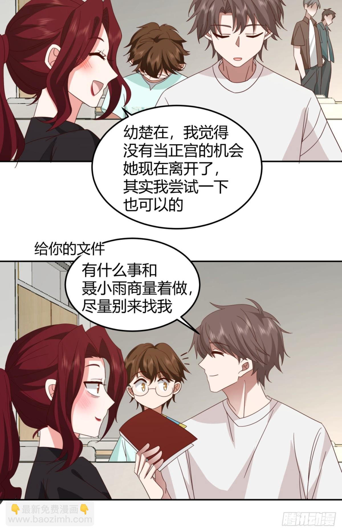 🍘我真没想重生啊 潇洒的渣男 第17页