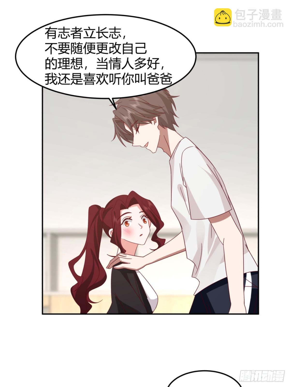 🍘我真没想重生啊 潇洒的渣男 第18页
