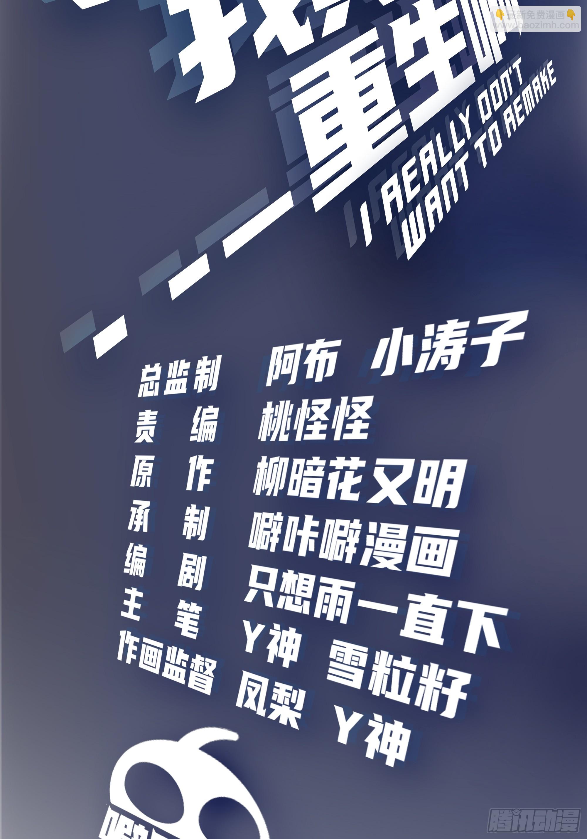 🍘我真没想重生啊 潇洒的渣男 第2页