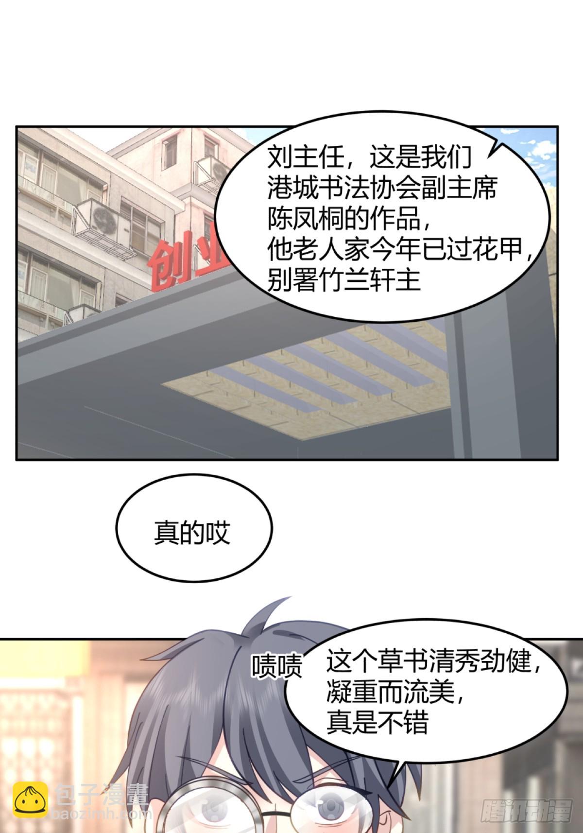 🍘我真没想重生啊 潇洒的渣男 第22页