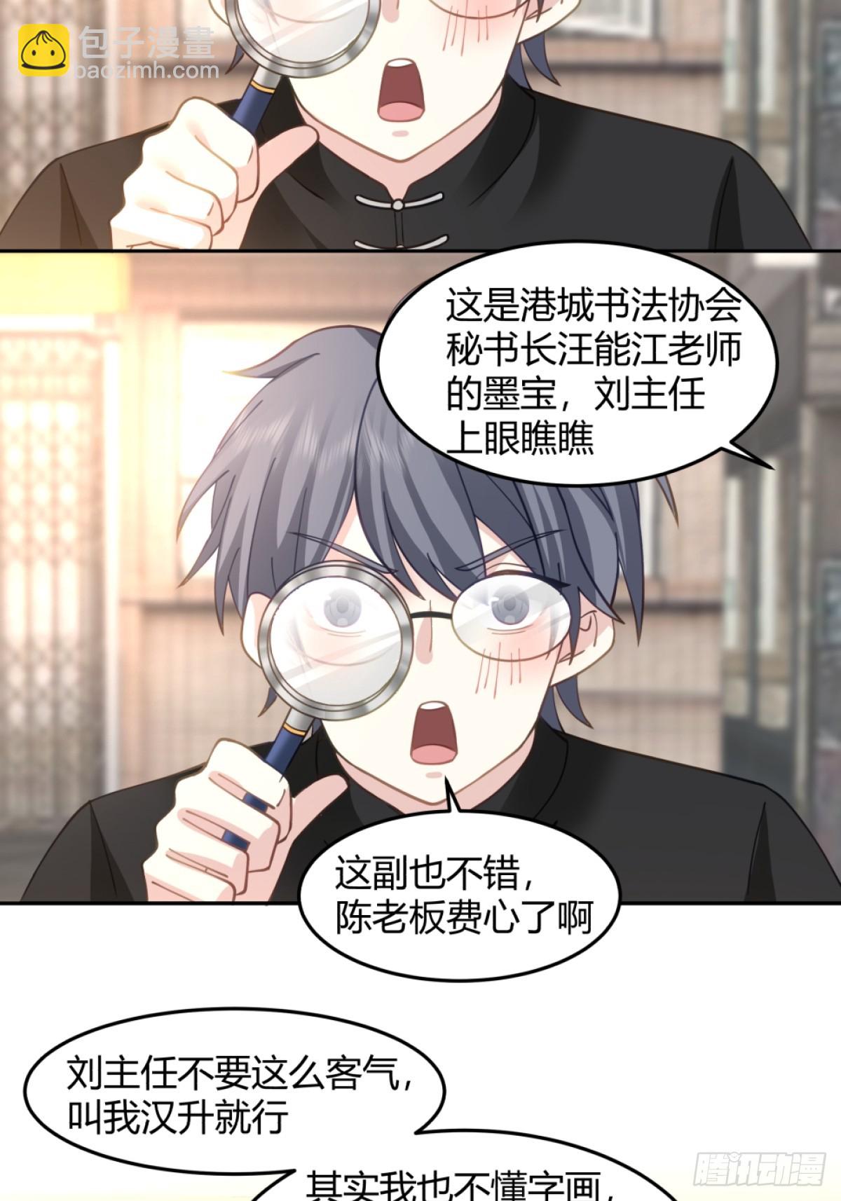 🍘我真没想重生啊 潇洒的渣男 第23页
