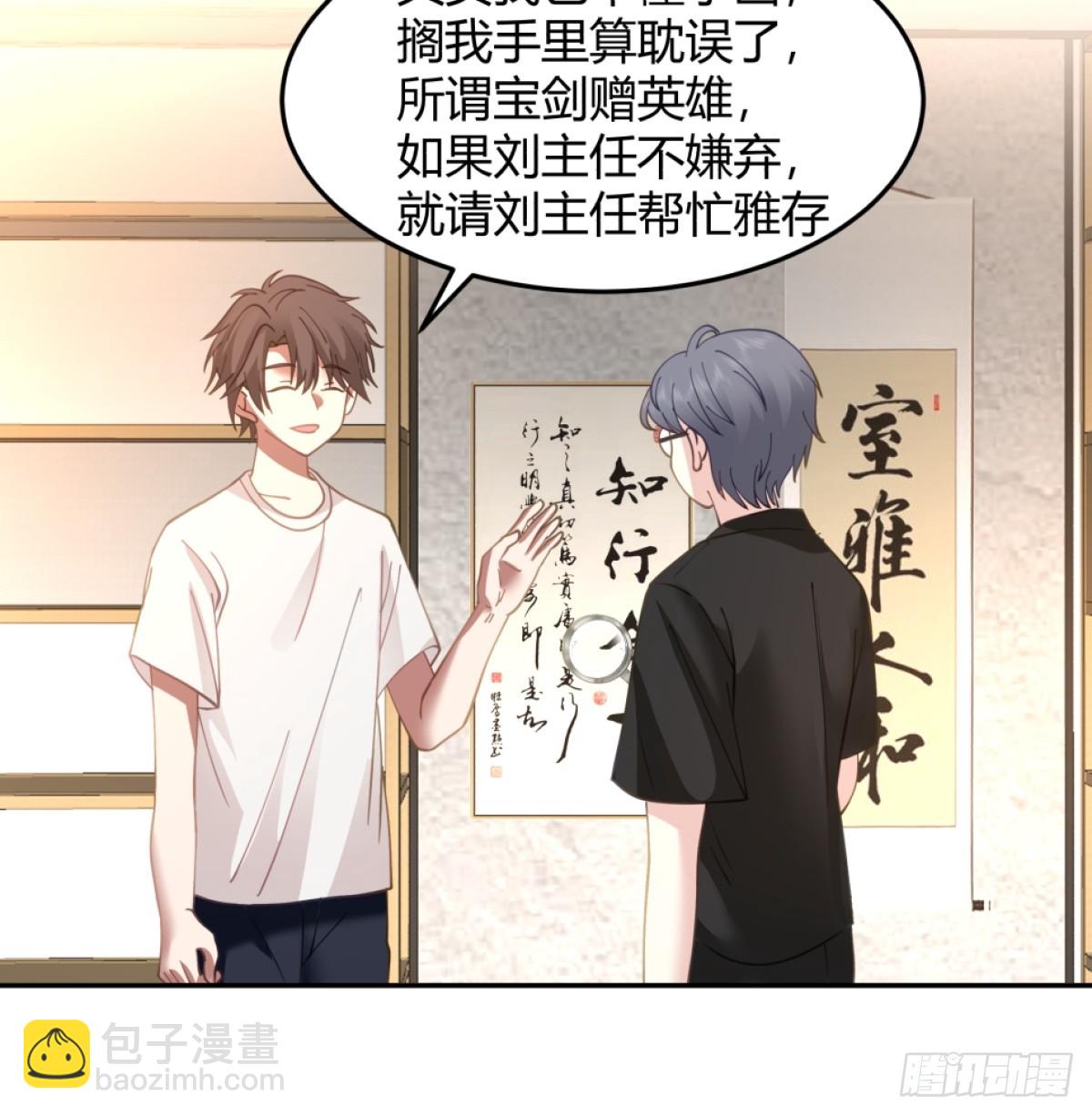 🍘我真没想重生啊 潇洒的渣男 第24页