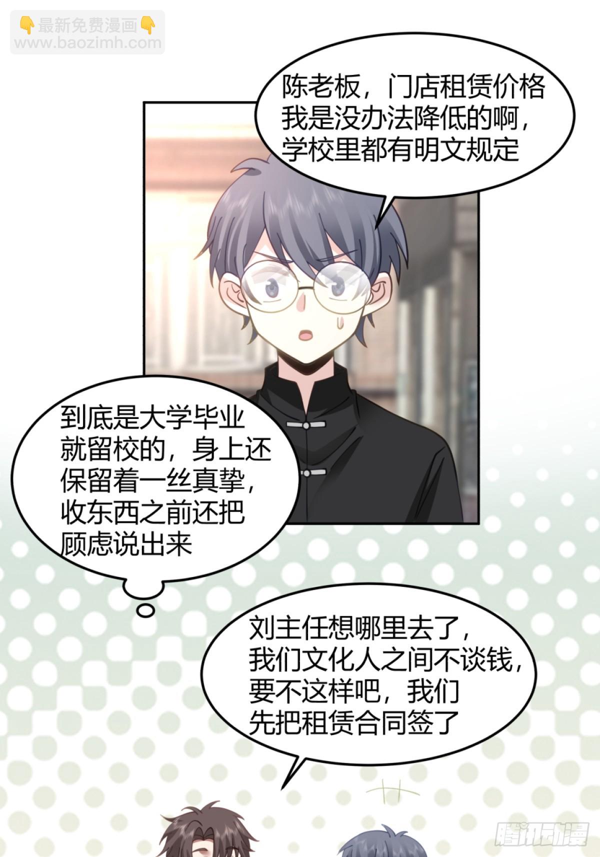 🍘我真没想重生啊 潇洒的渣男 第25页