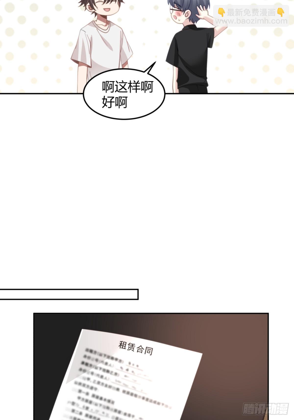 🍘我真没想重生啊 潇洒的渣男 第26页